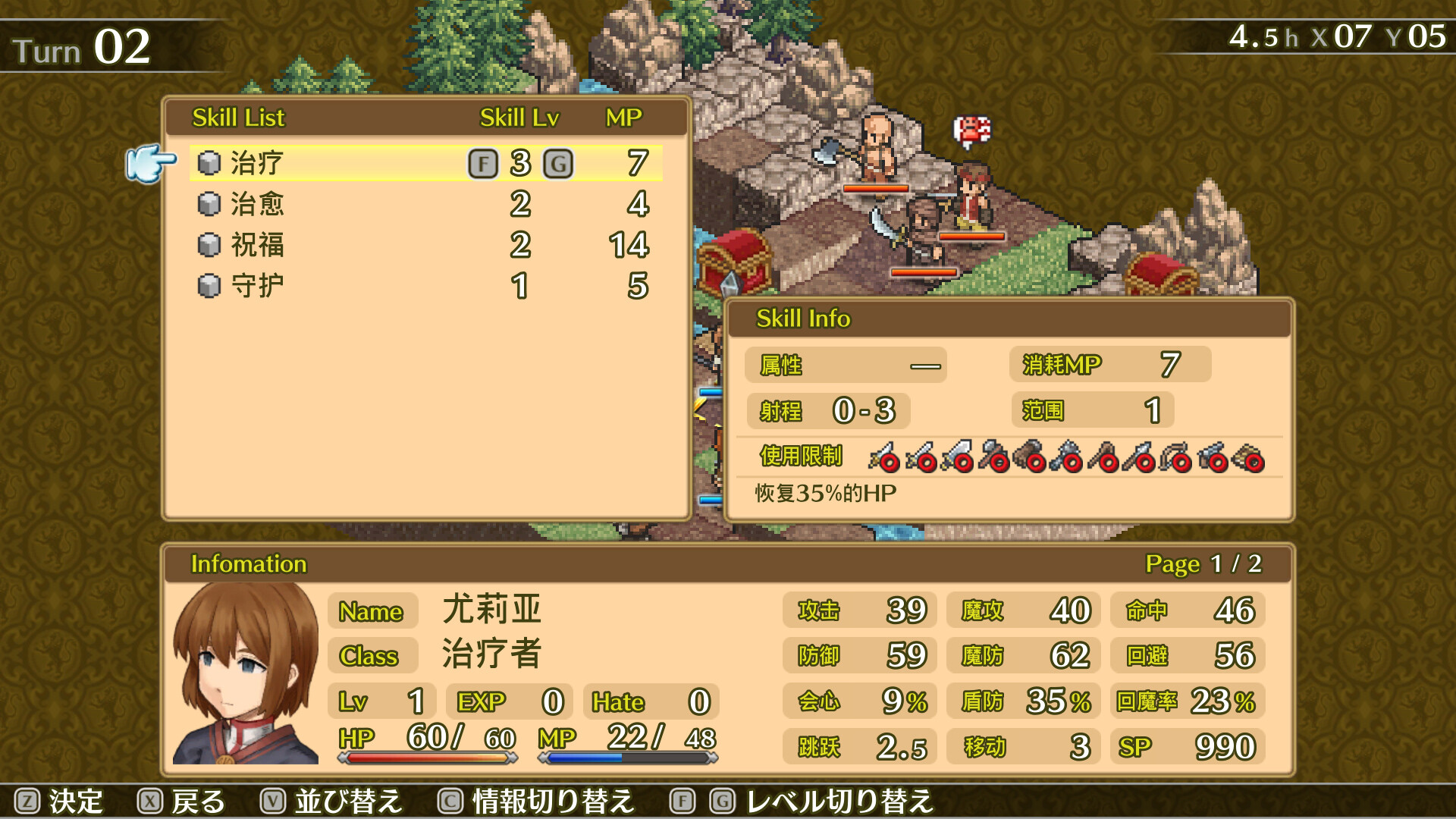 佣兵传说1 白狮序曲/Mercenaries Saga 1 -Will of the White Lions-_5