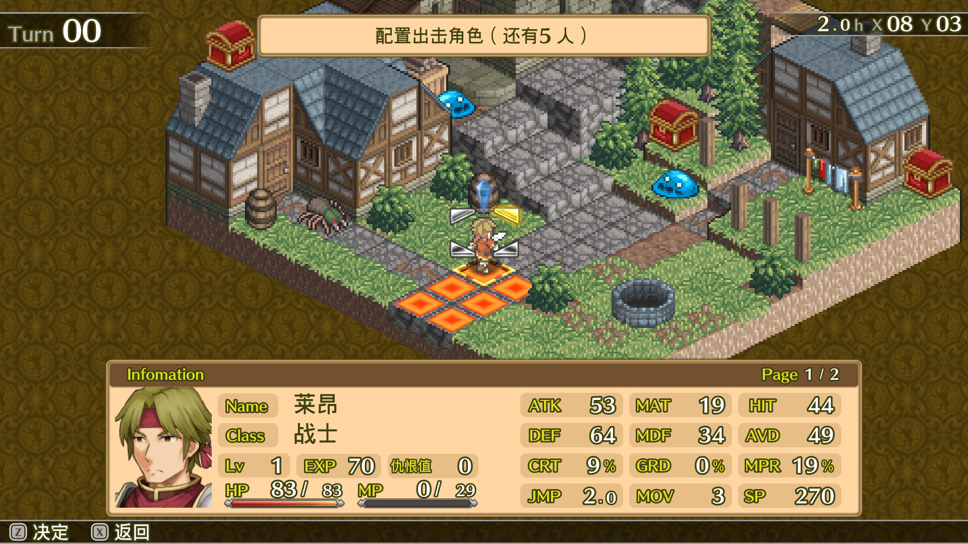 佣兵传说1 白狮序曲/Mercenaries Saga 1 -Will of the White Lions-_3