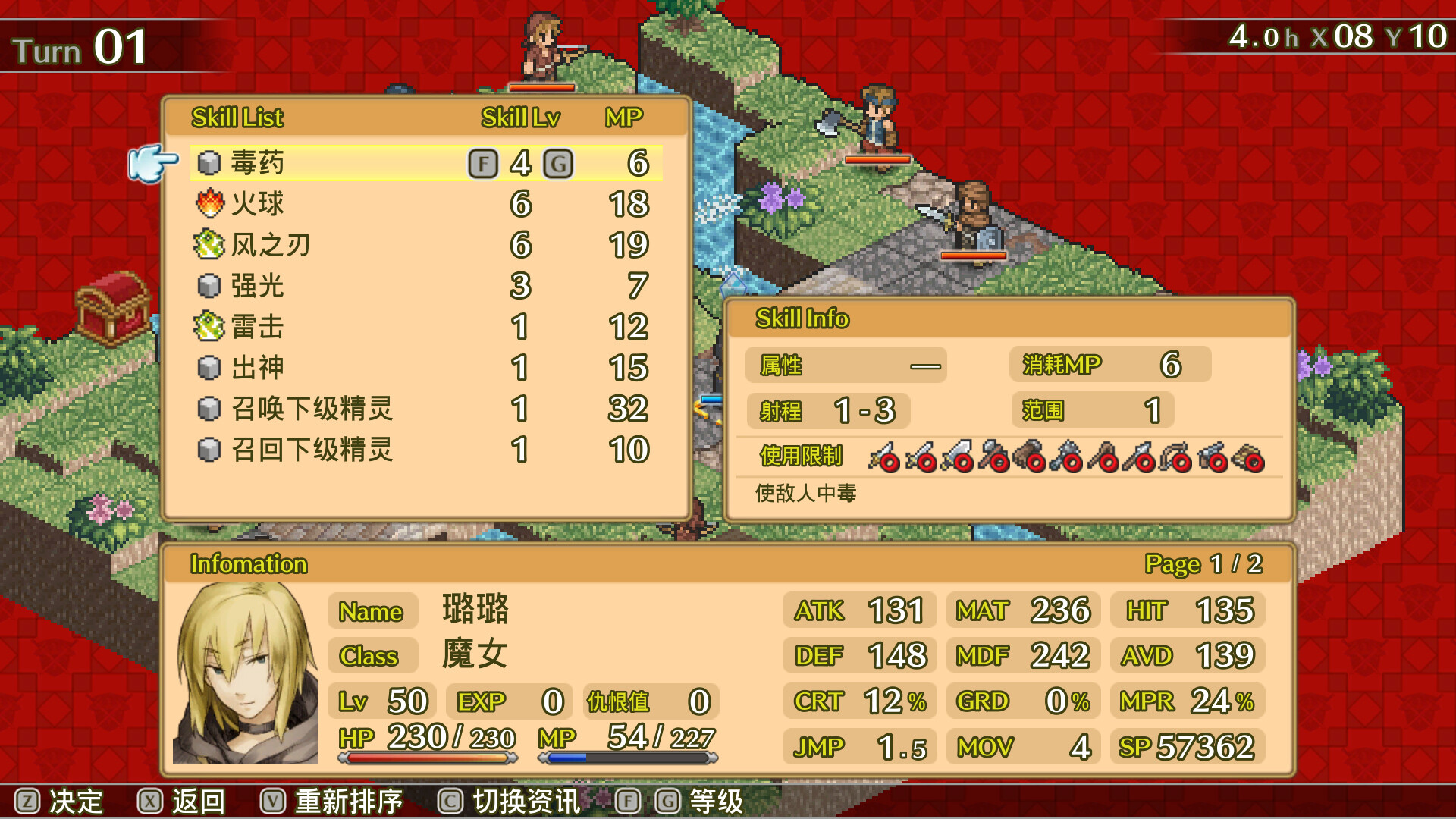 佣兵传说2 赤诚银鹫/Mercenaries Saga 2 -Order of the Silver Eagle-_5