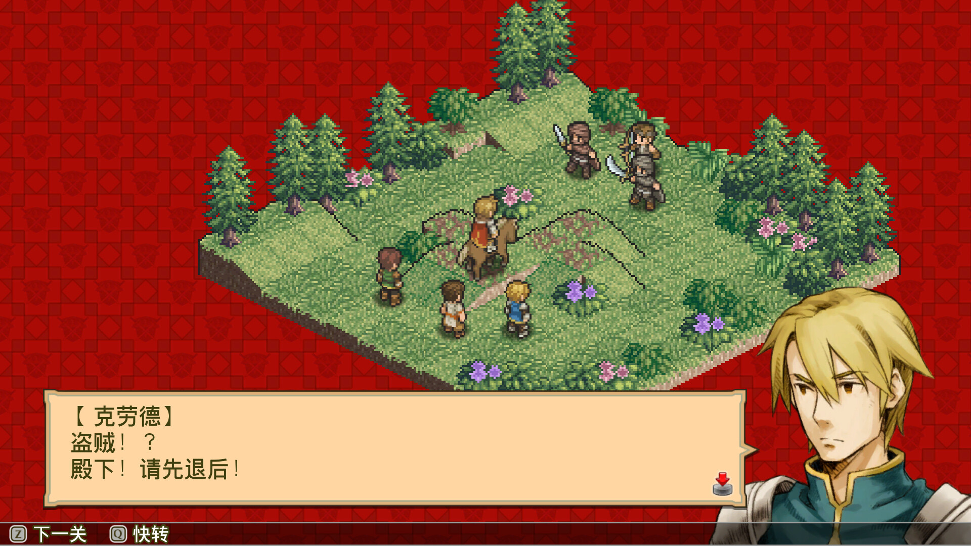 佣兵传说2 赤诚银鹫/Mercenaries Saga 2 -Order of the Silver Eagle-_0