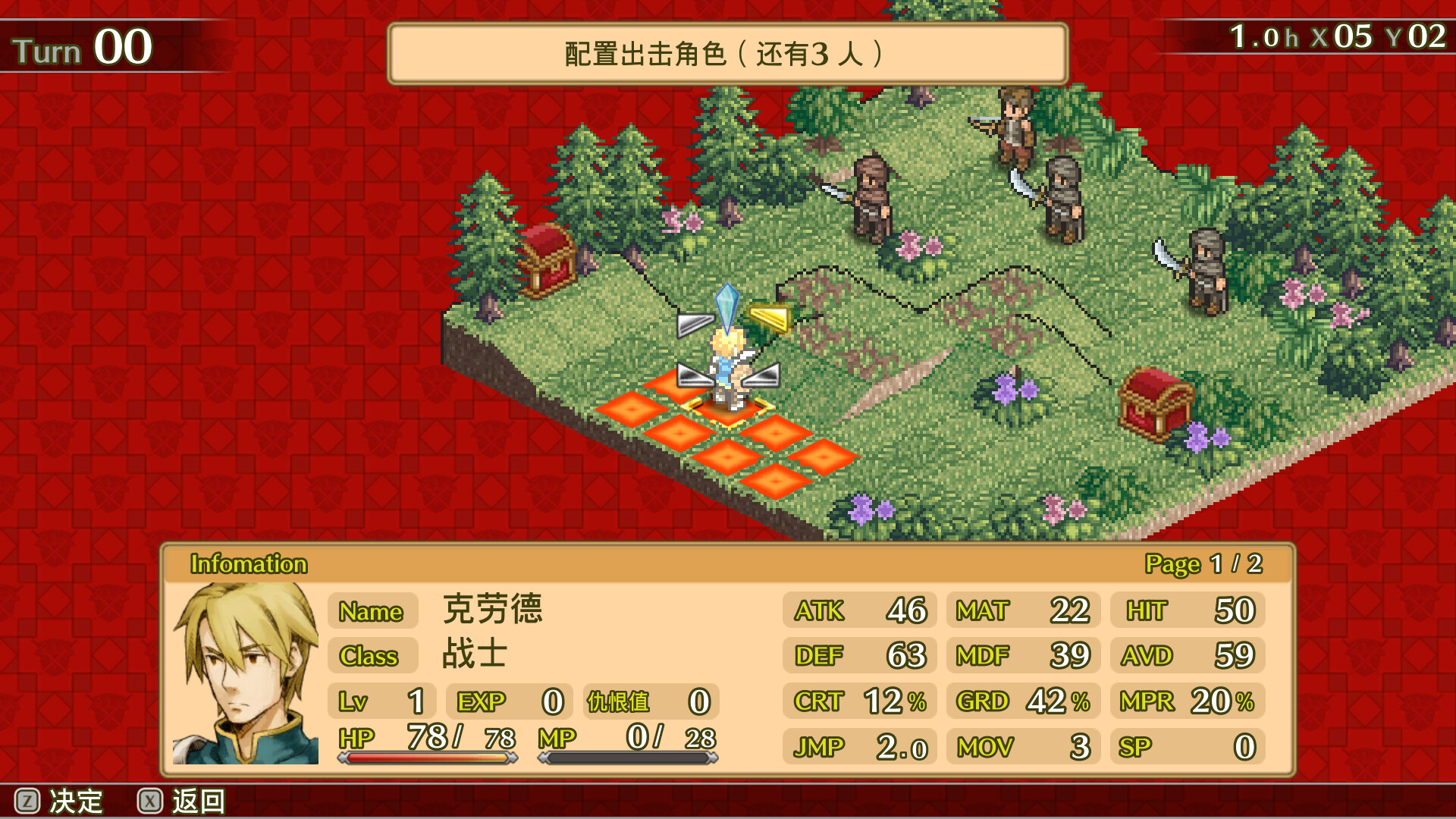 佣兵传说2 赤诚银鹫/Mercenaries Saga 2 -Order of the Silver Eagle-_3
