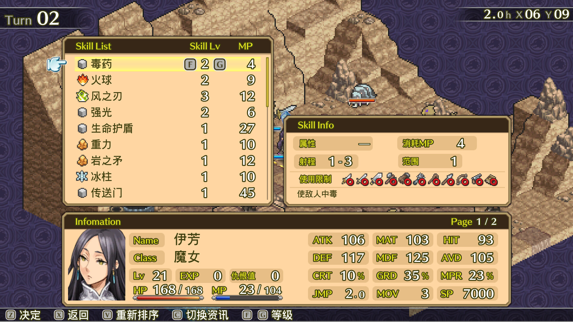 佣兵传说3 战场灰狼/Mercenaries Saga 3 -Gray Wolves of War-_5