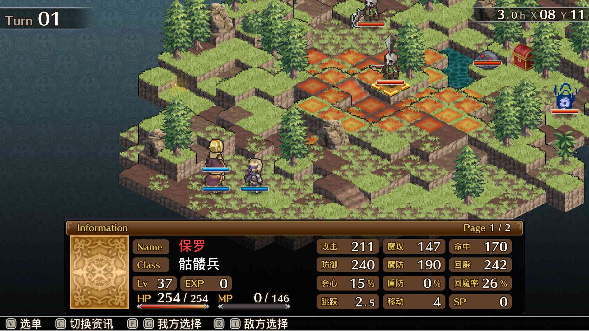 佣兵之翼：伪之不死鸟/Mercenaries Wings: The False Phoenix_1