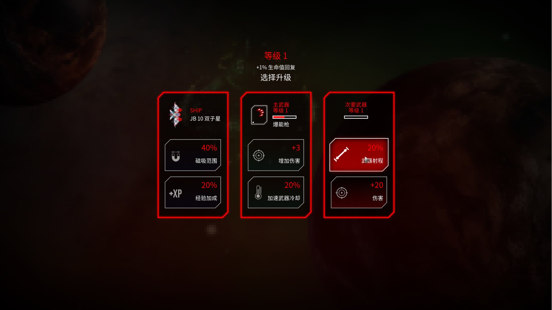 深空幸存者/EON Fighter_1