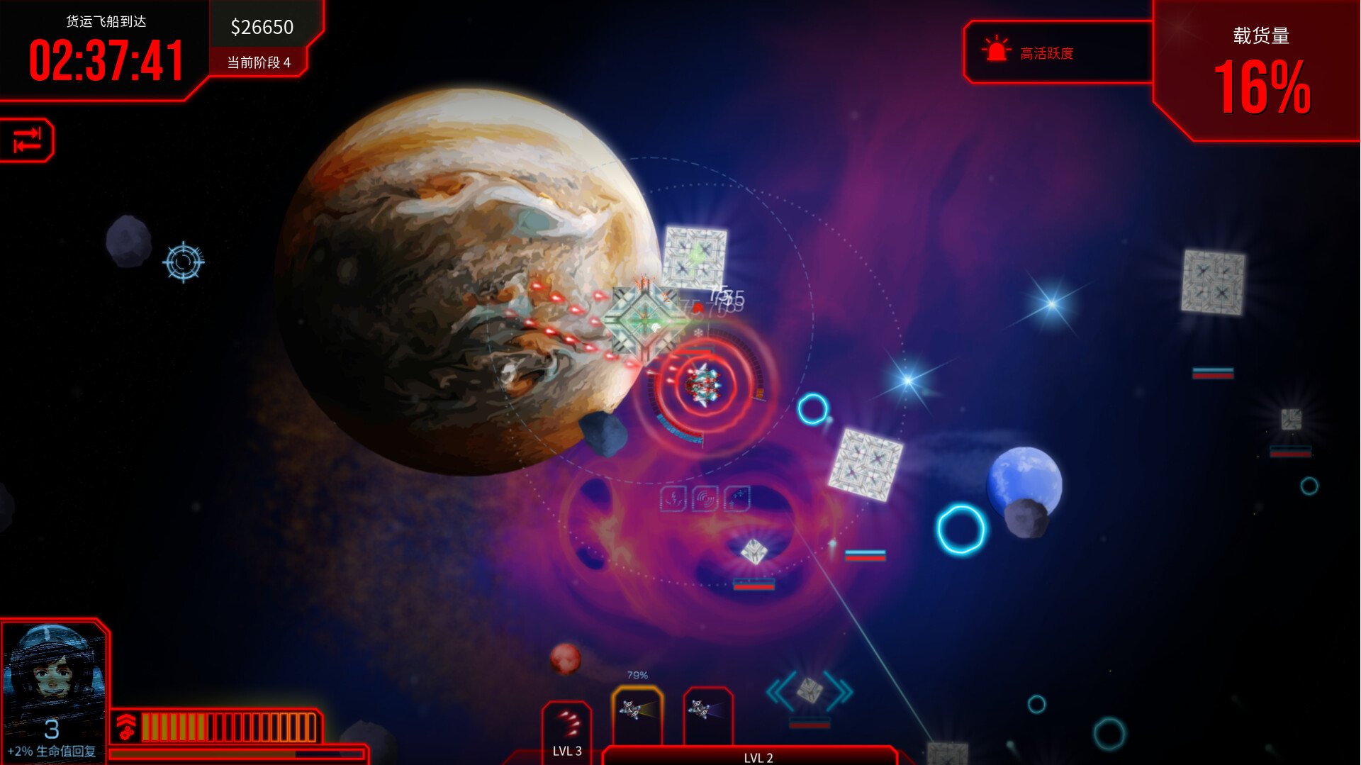 深空幸存者/EON Fighter_5