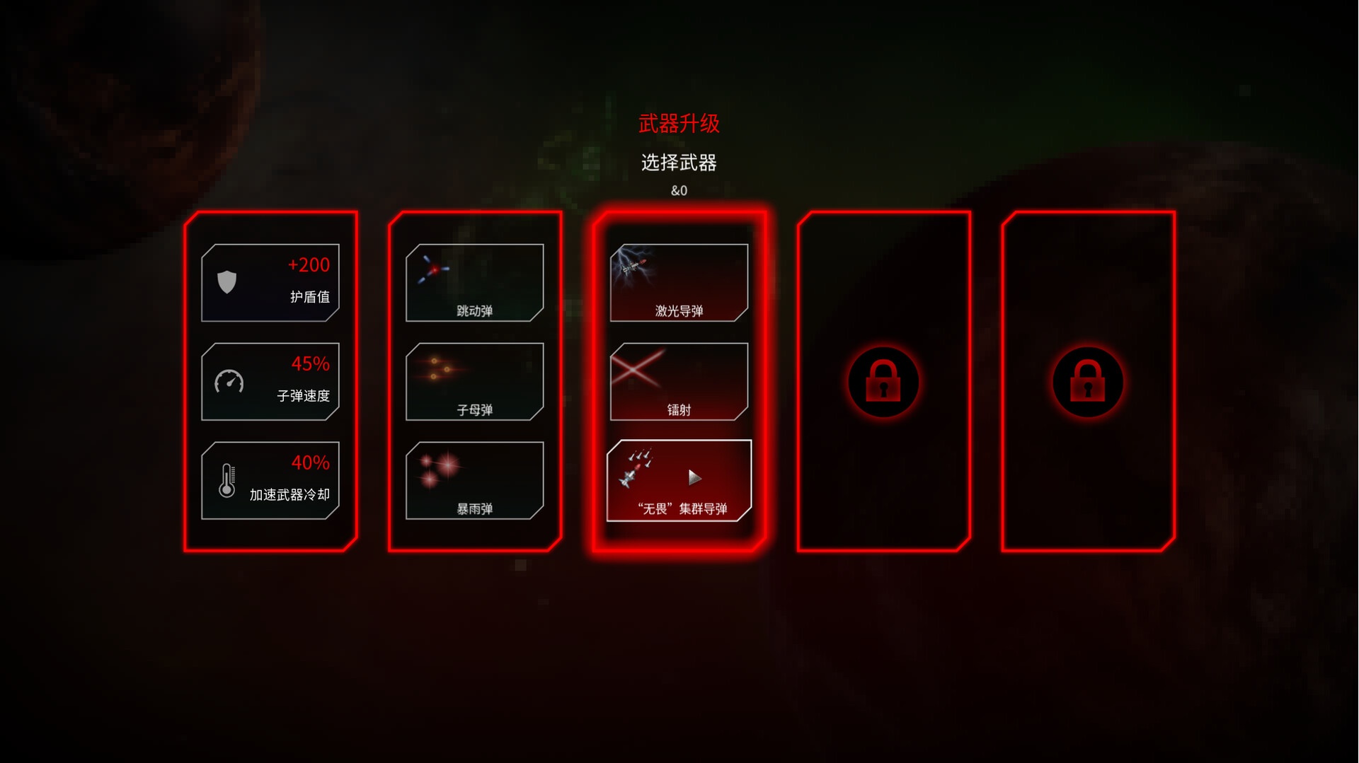 深空幸存者/EON Fighter_4