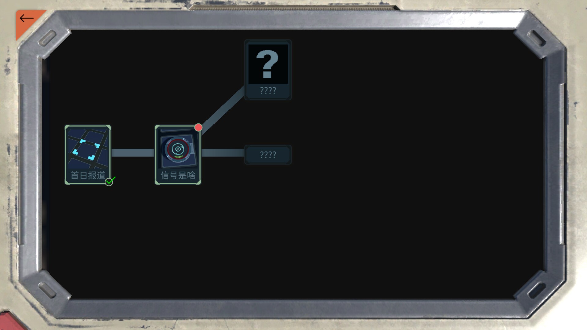 信号迷局/Signal Maze_1