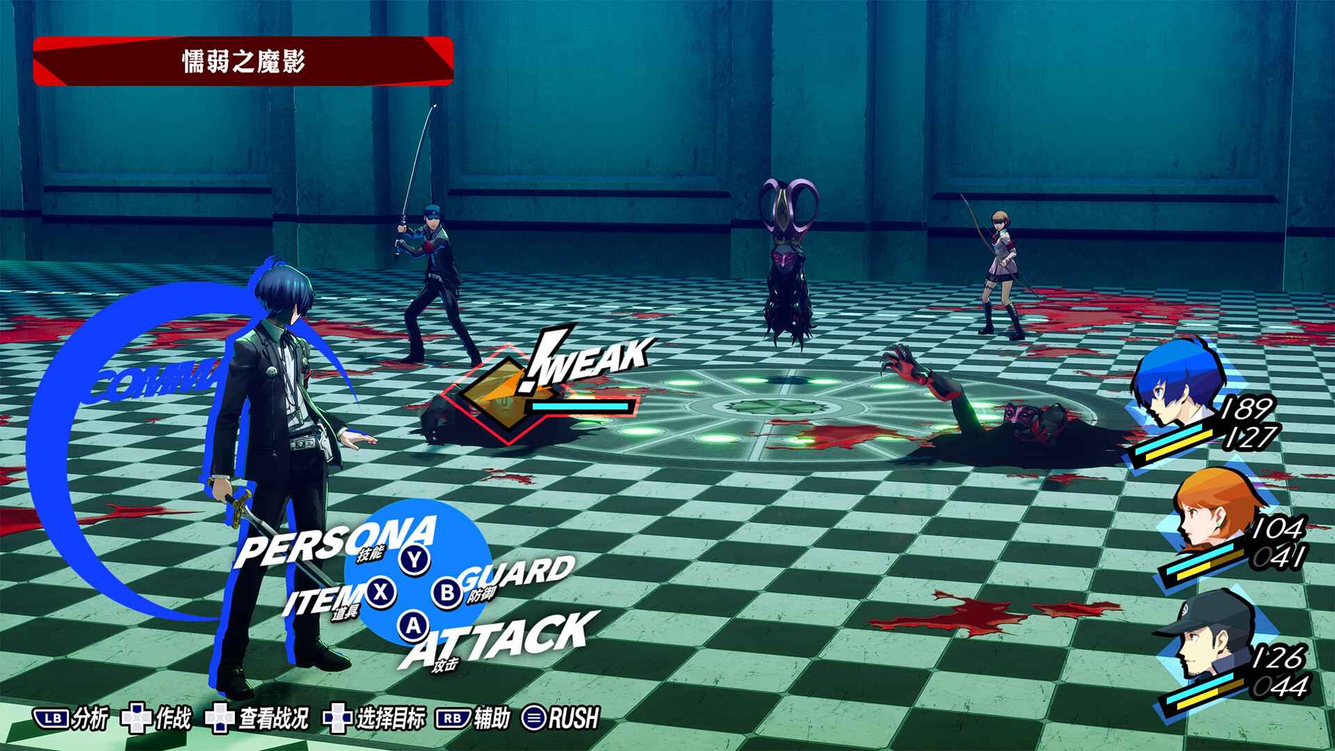 女神异闻录3 Reload-虚拟机版/Persona 3 Reload HYPERVISOR_3