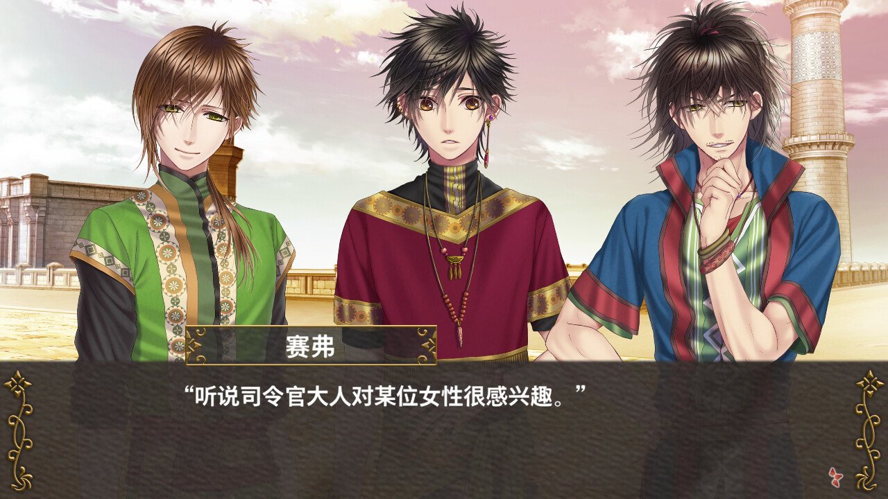 不可逾越的红花～双月～/Crimson Flower: Lunar Coupling_2