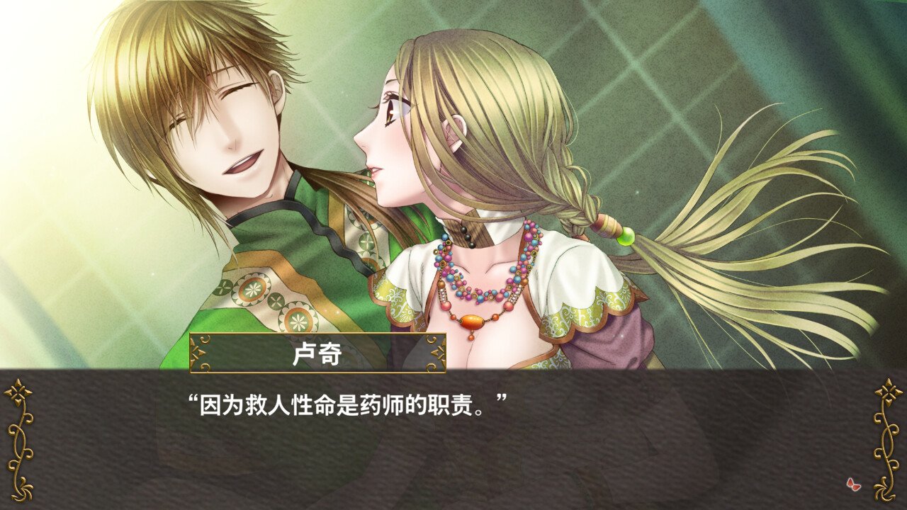 不可逾越的红花～双月～/Crimson Flower: Lunar Coupling_1