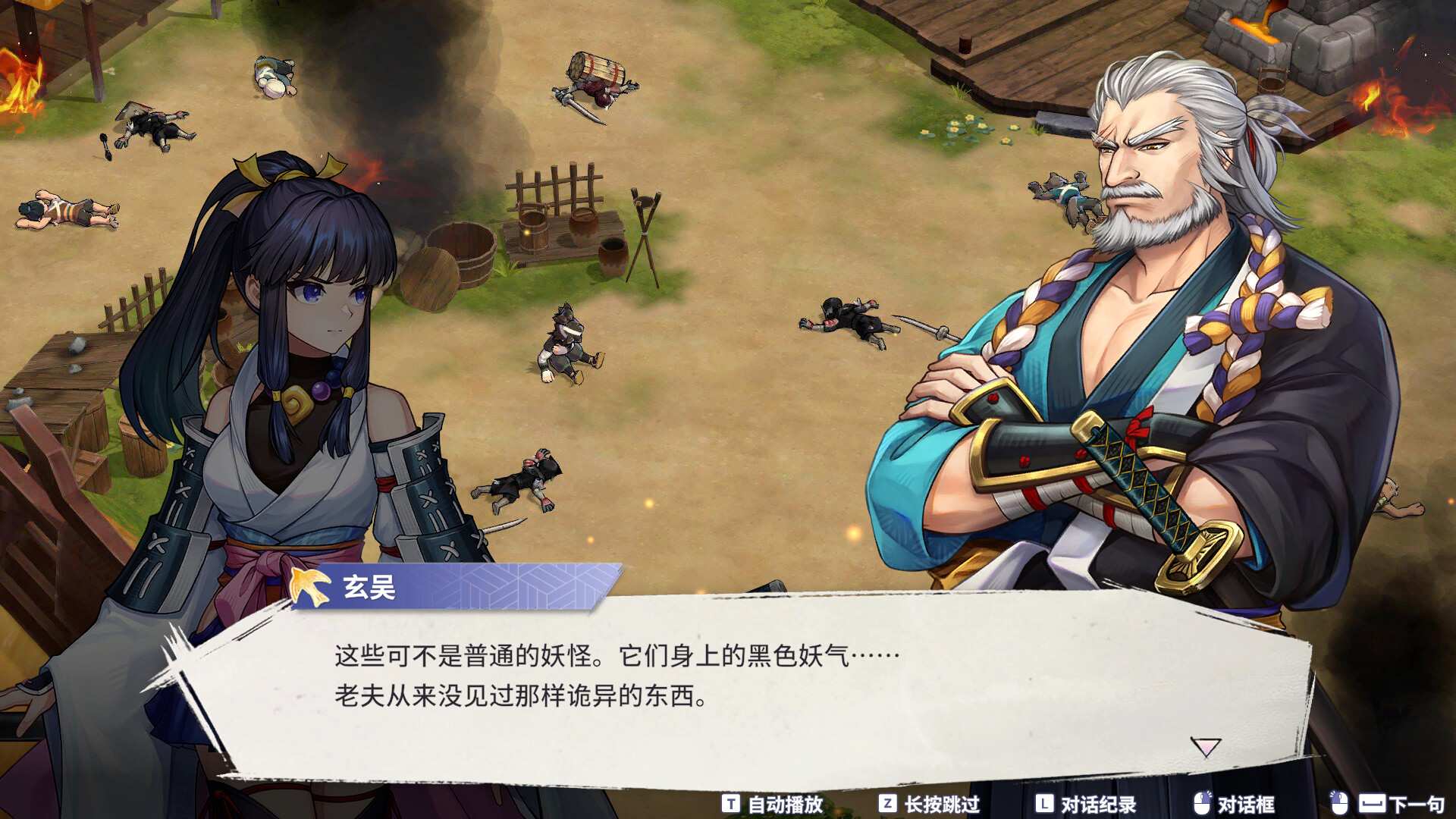 百剑讨妖传绮谭/Yasha: Legends of the Demon Blade_3