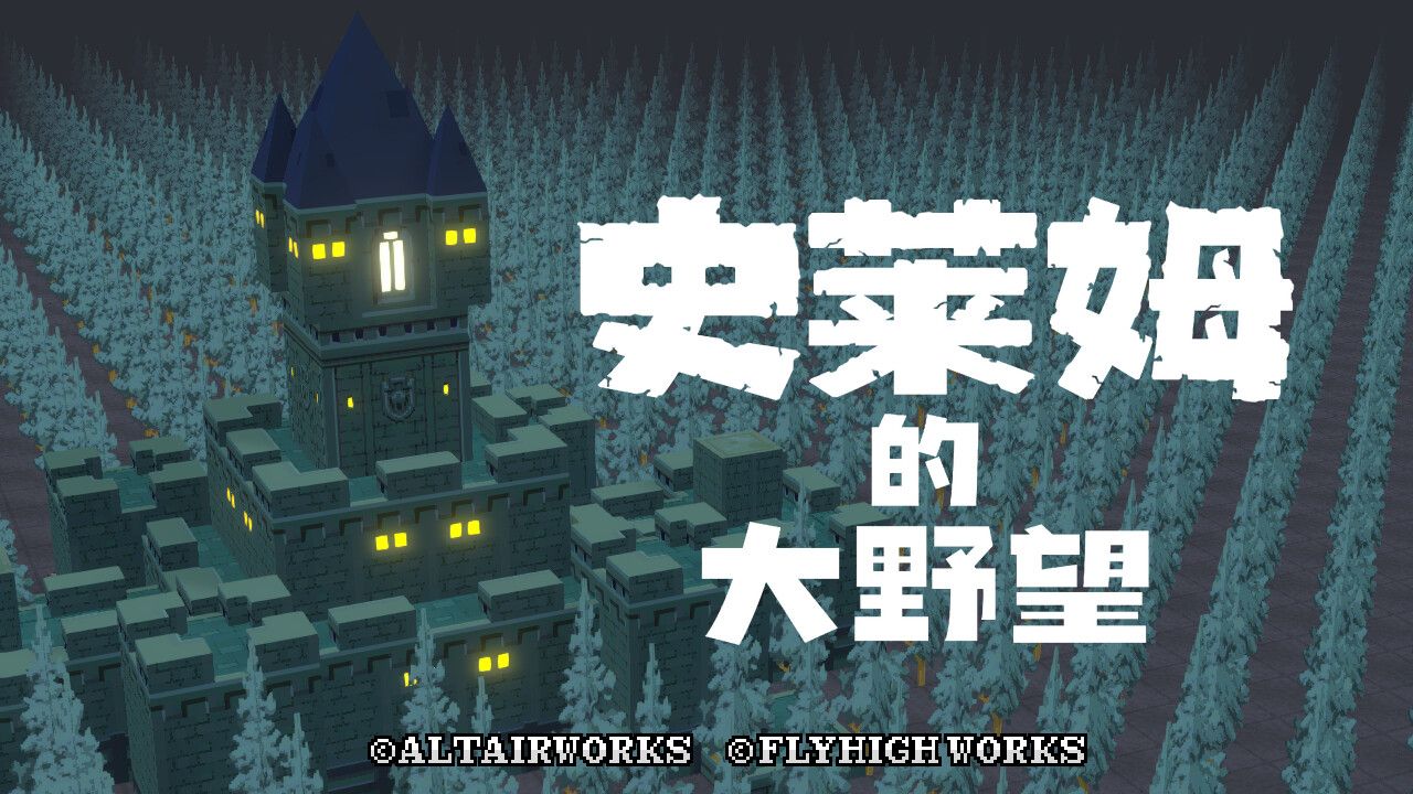 史莱姆的大野望/Great Ambition of the SLIMES_0