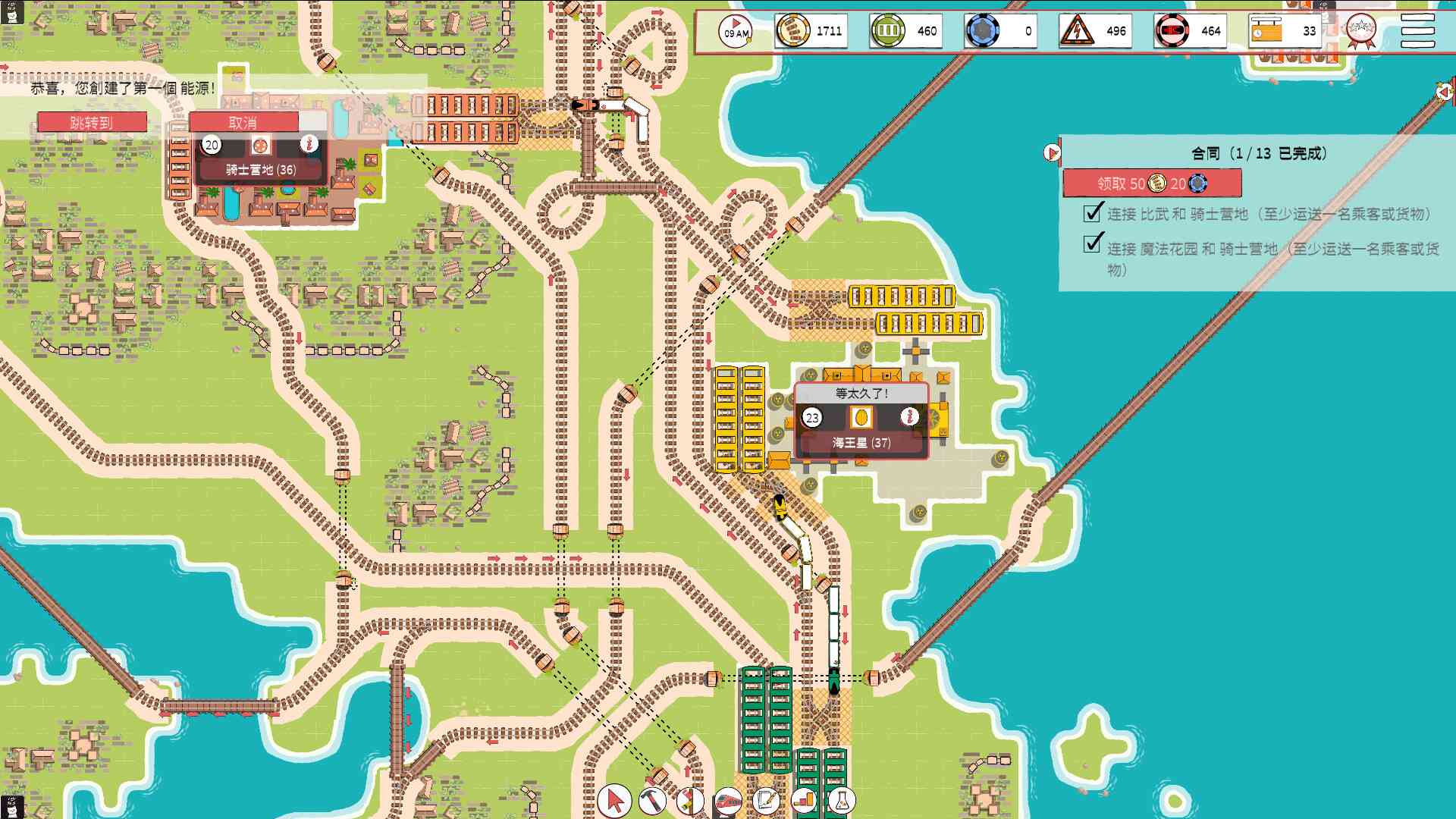 铁路物语/Iron Roads_0