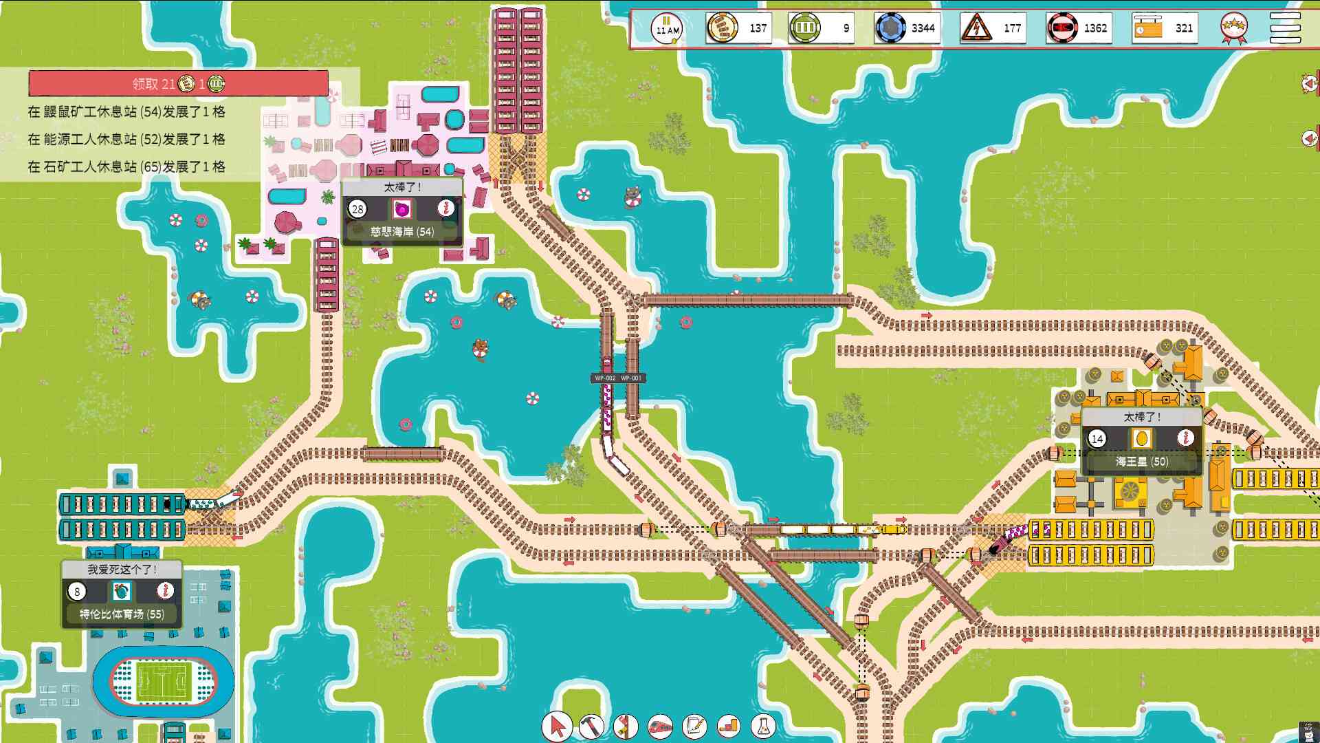 铁路物语/Iron Roads_4