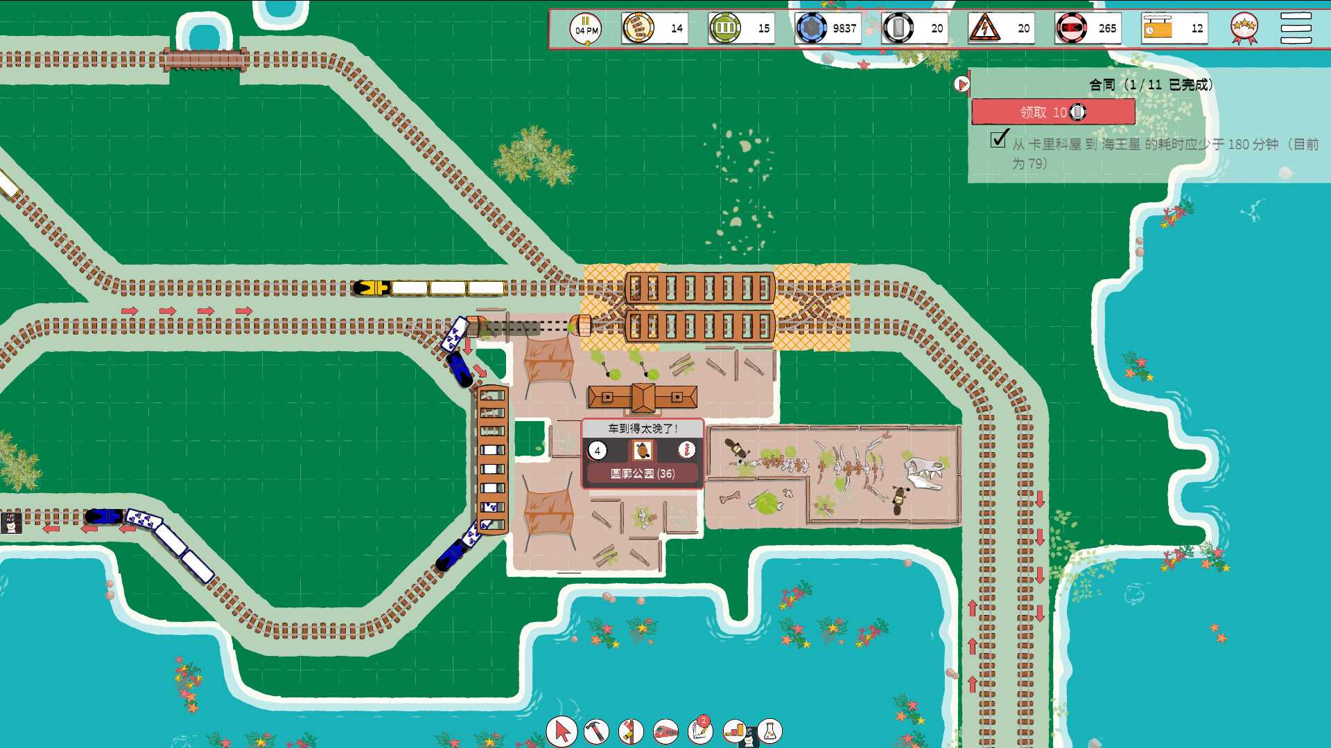 铁路物语/Iron Roads_1