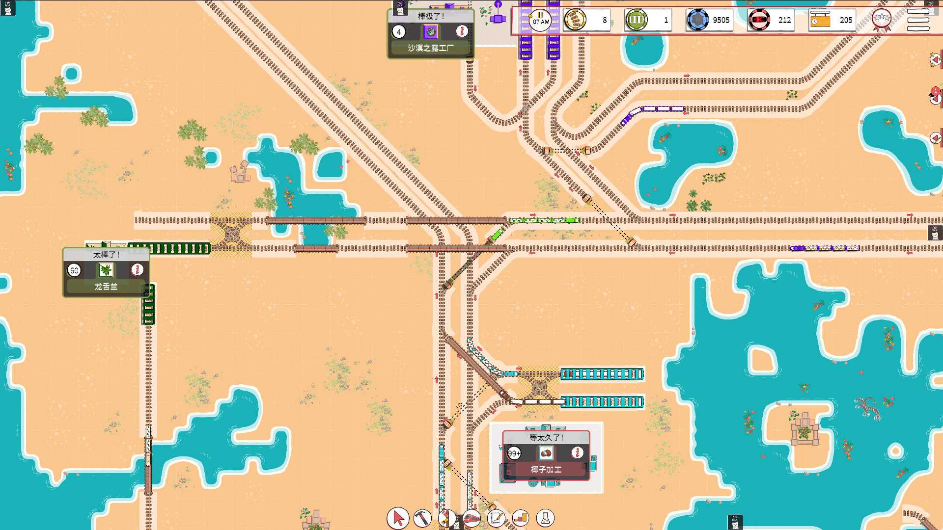 铁路物语/Iron Roads_3