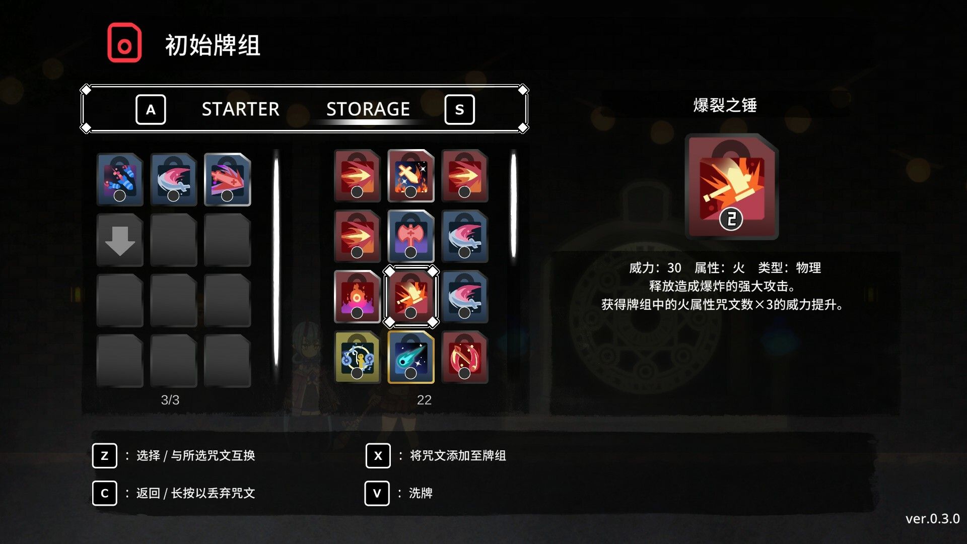 符文谐鸣士/Code Reactors_4