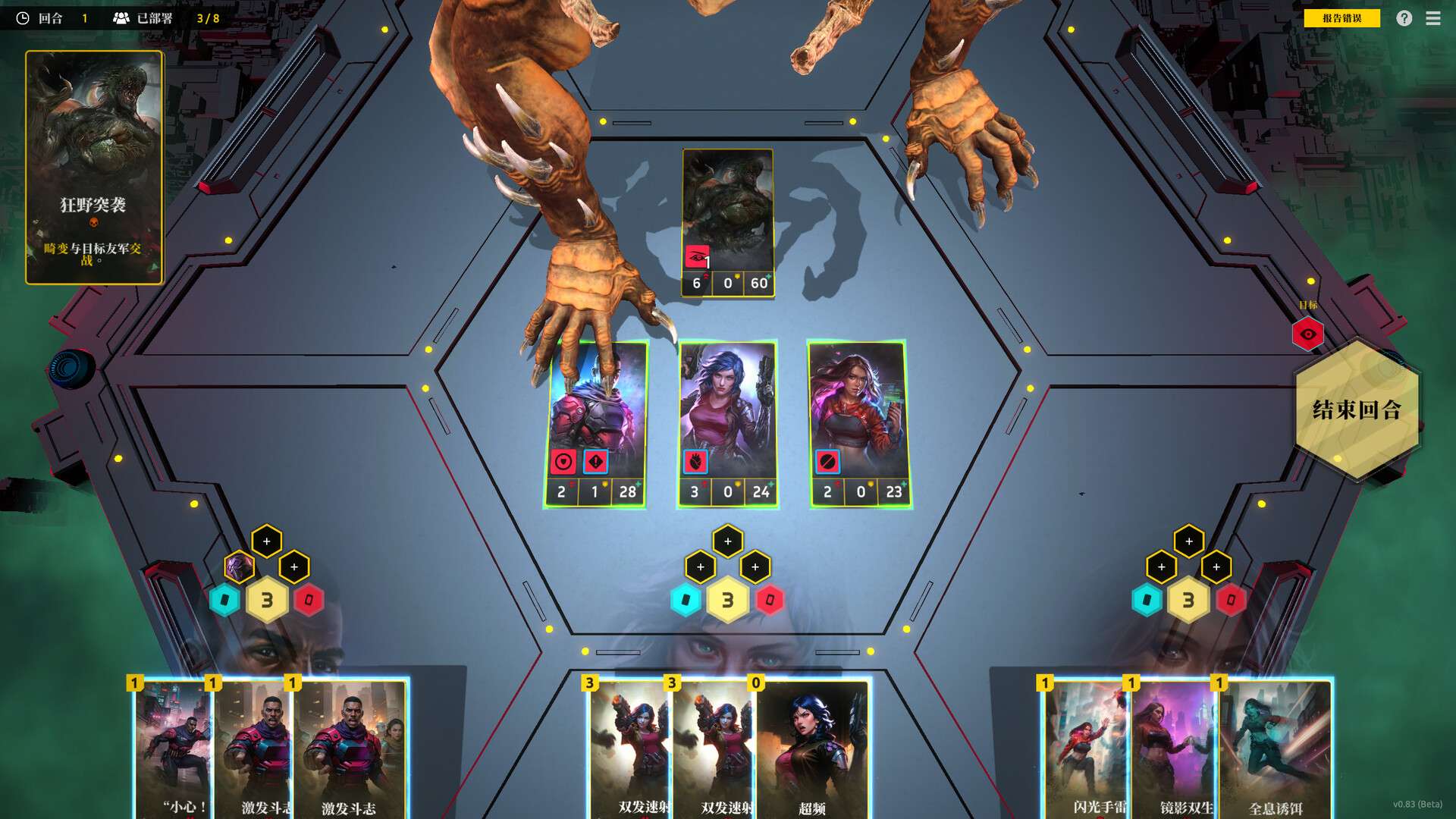 零异机动队/Zero Division_1