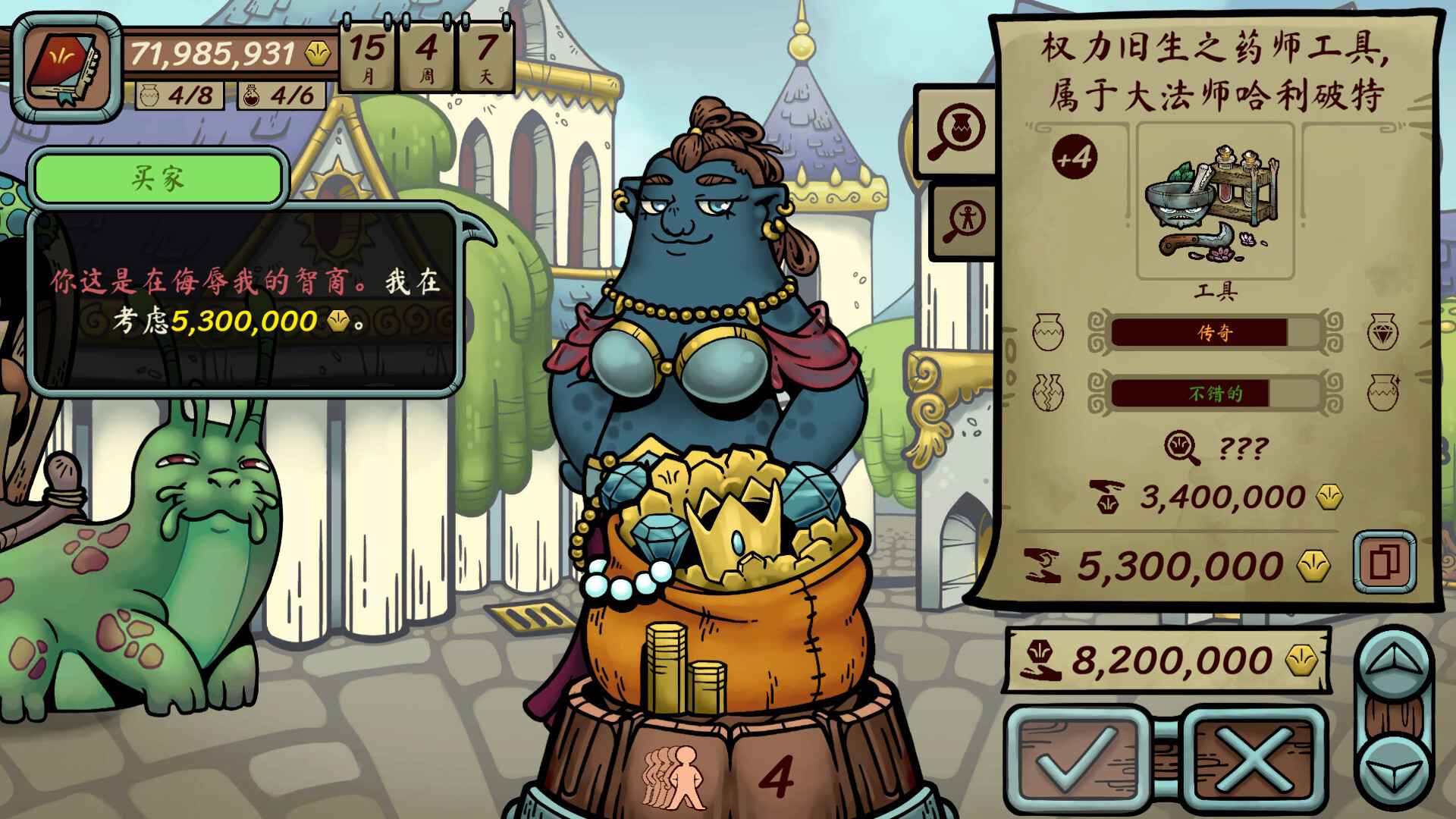 当铺人生传奇/Dealer's Life Legend_0