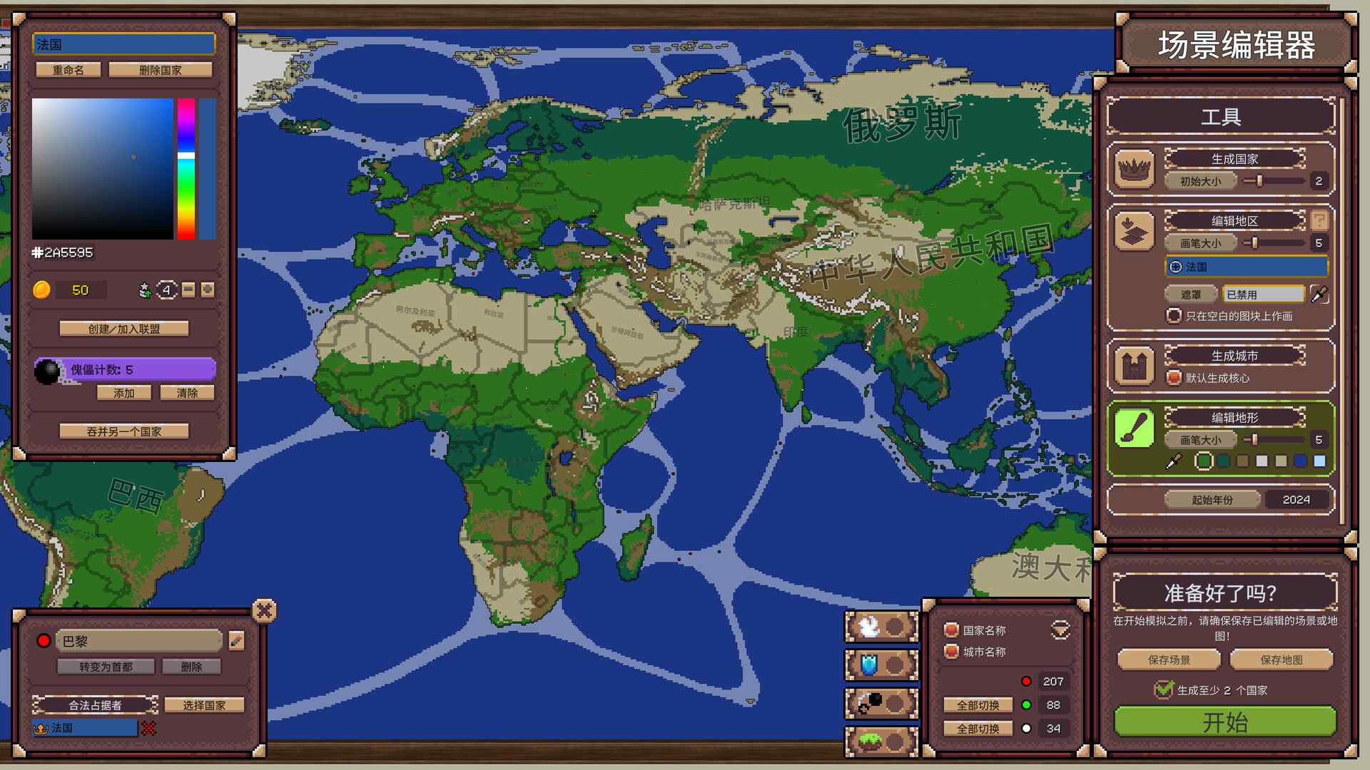 冲突时代：世界大战模拟器/Ages of Conflict: World War Simulator_2