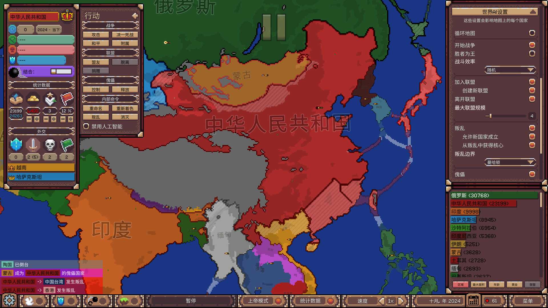 冲突时代：世界大战模拟器/Ages of Conflict: World War Simulator_3