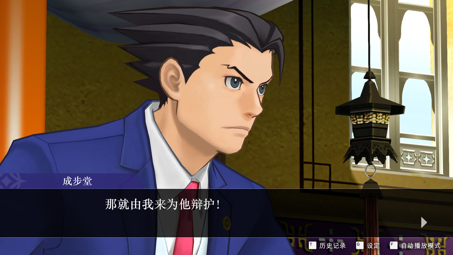 逆转裁判456 王泥喜精选集/Ace Attorney 456_4
