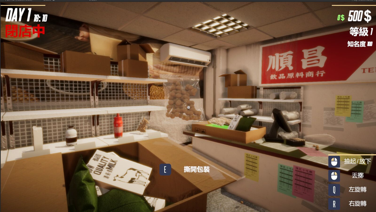 奶茶店模拟器/Boba Tea Shop Simulator_3