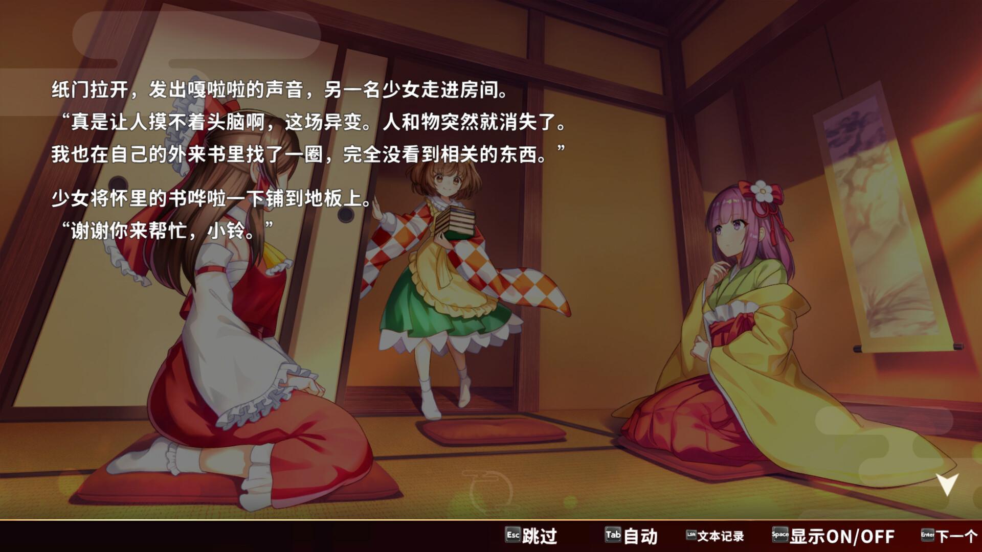 东方弹幕神乐 失落幻想/Touhou Danmaku Kagura Phantasia Lost_3