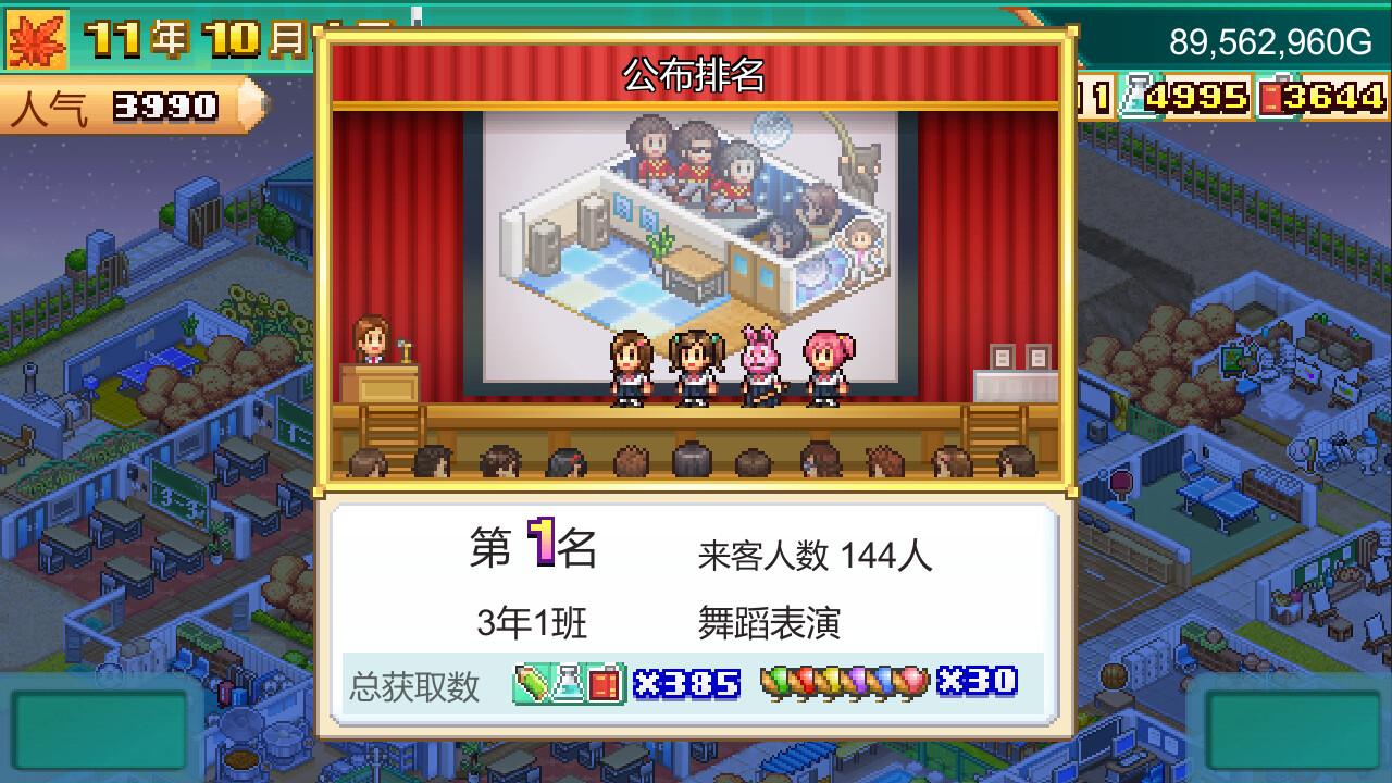 口袋学院物语3/Pocket Academy 3_3