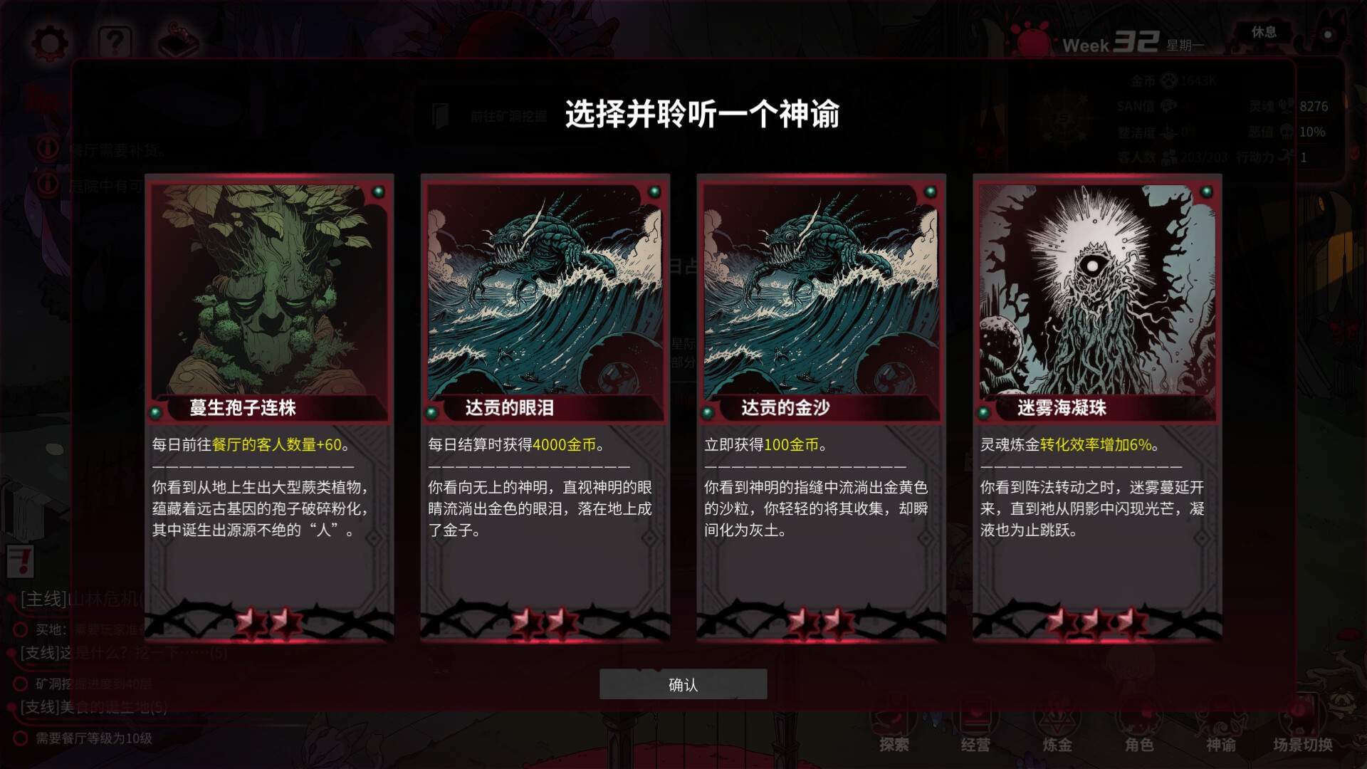 犹格索托斯的庭院/Yog Sothoths Yard_3