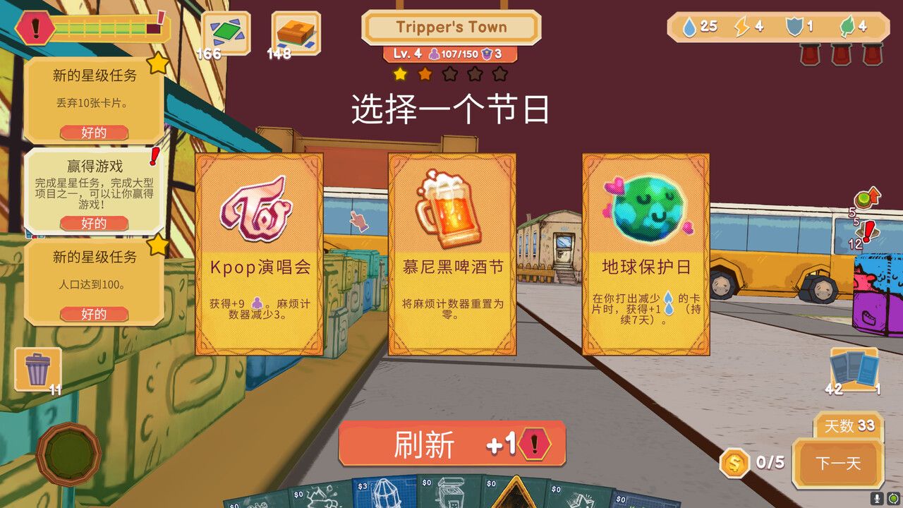 卡牌城镇/Cardboard Town_0