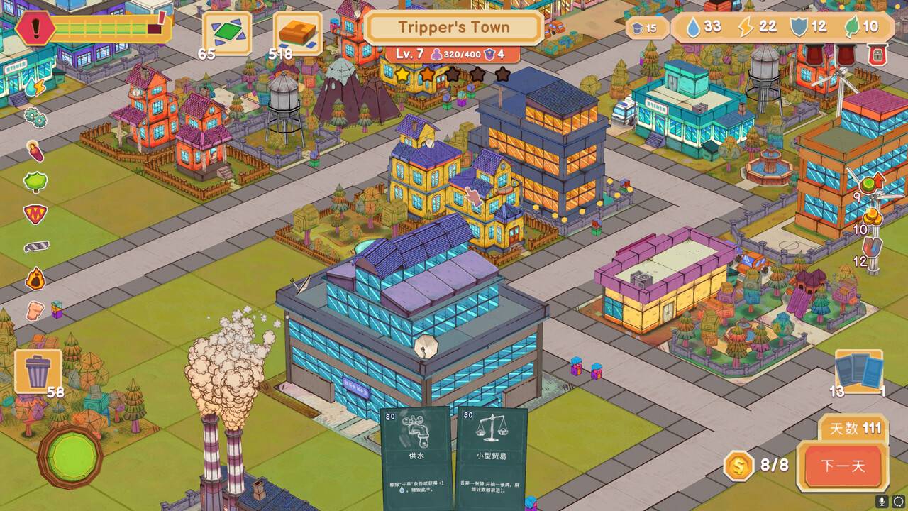 卡牌城镇/Cardboard Town_2