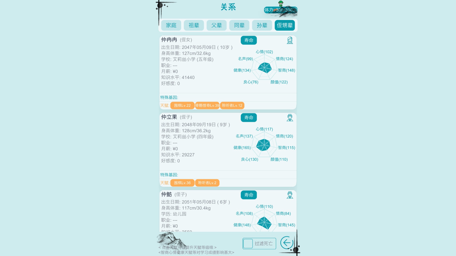 自由人生模拟/Free Life Simulation_5
