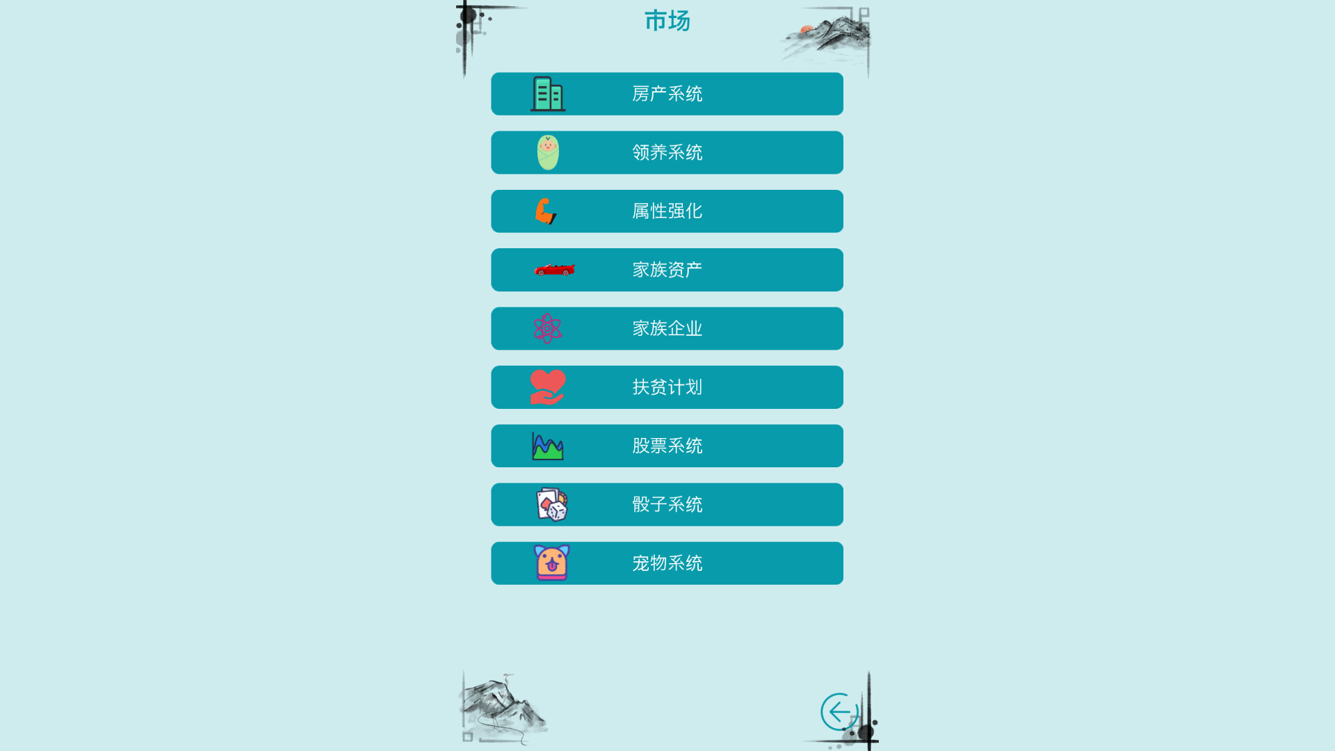 自由人生模拟/Free Life Simulation_3