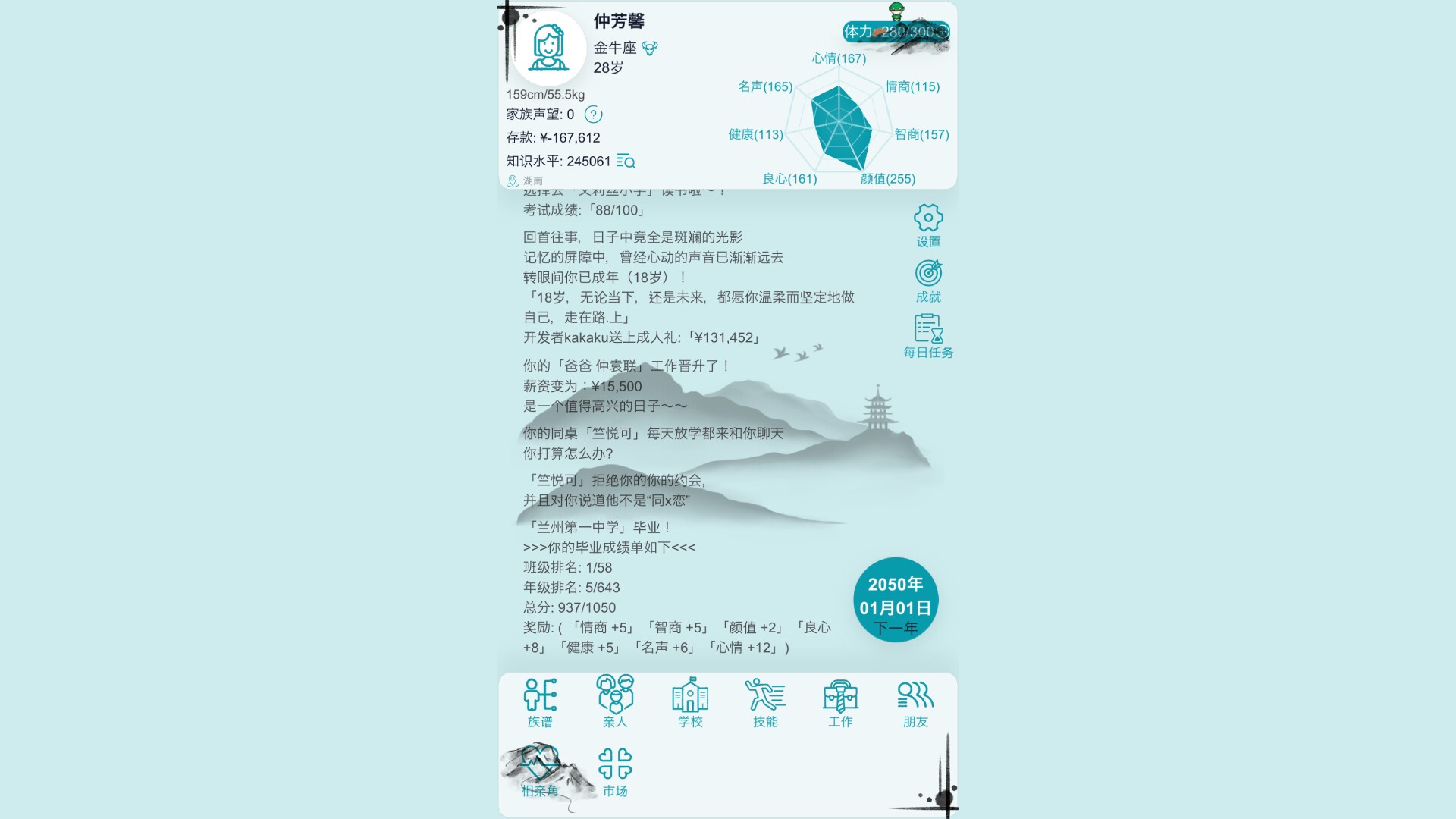 自由人生模拟/Free Life Simulation_2