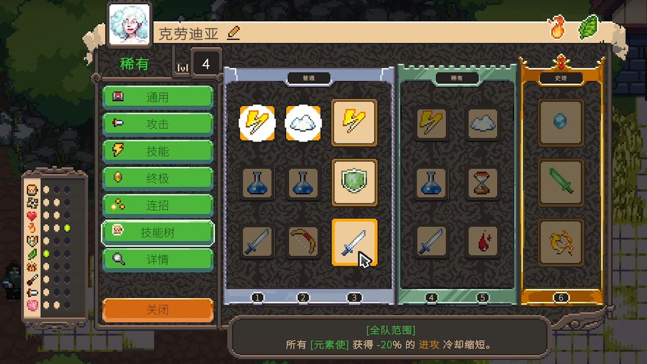 勇者的残局：自走棋/Seer's Gambit_2