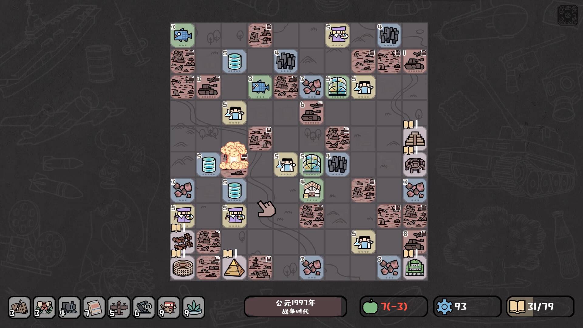 方寸文明/Tiny Civilization_4