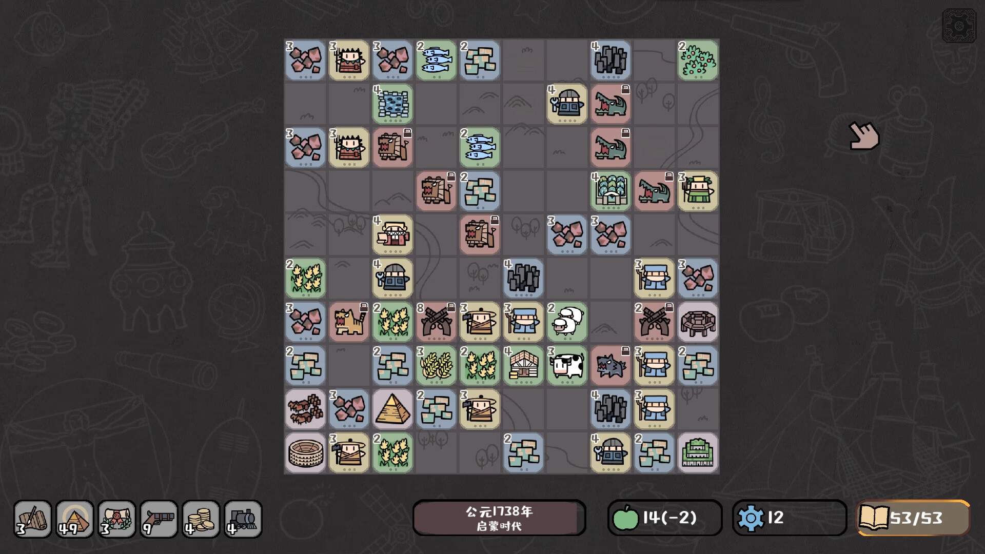 方寸文明/Tiny Civilization_5