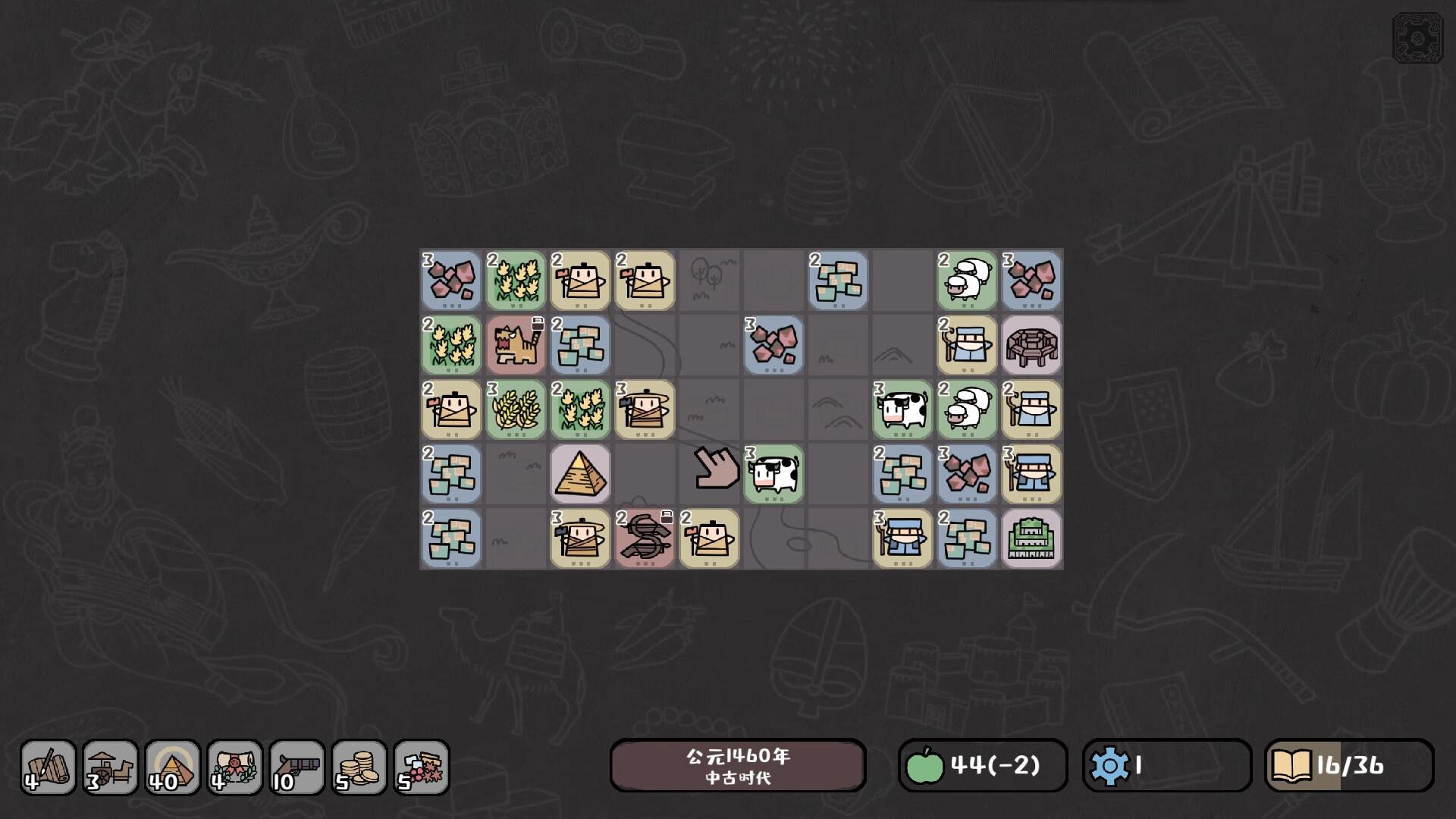 方寸文明/Tiny Civilization_1