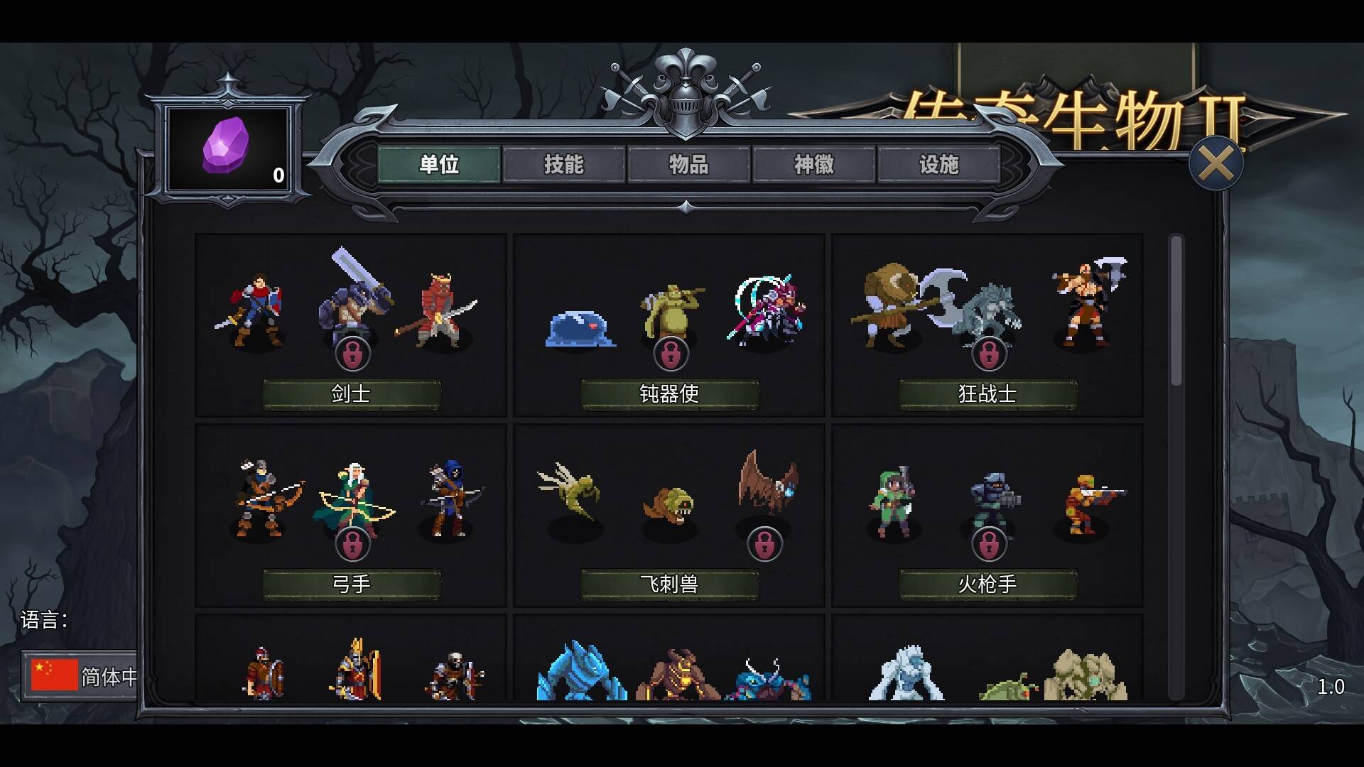 传奇生物2/Legendary Creatures 2_3