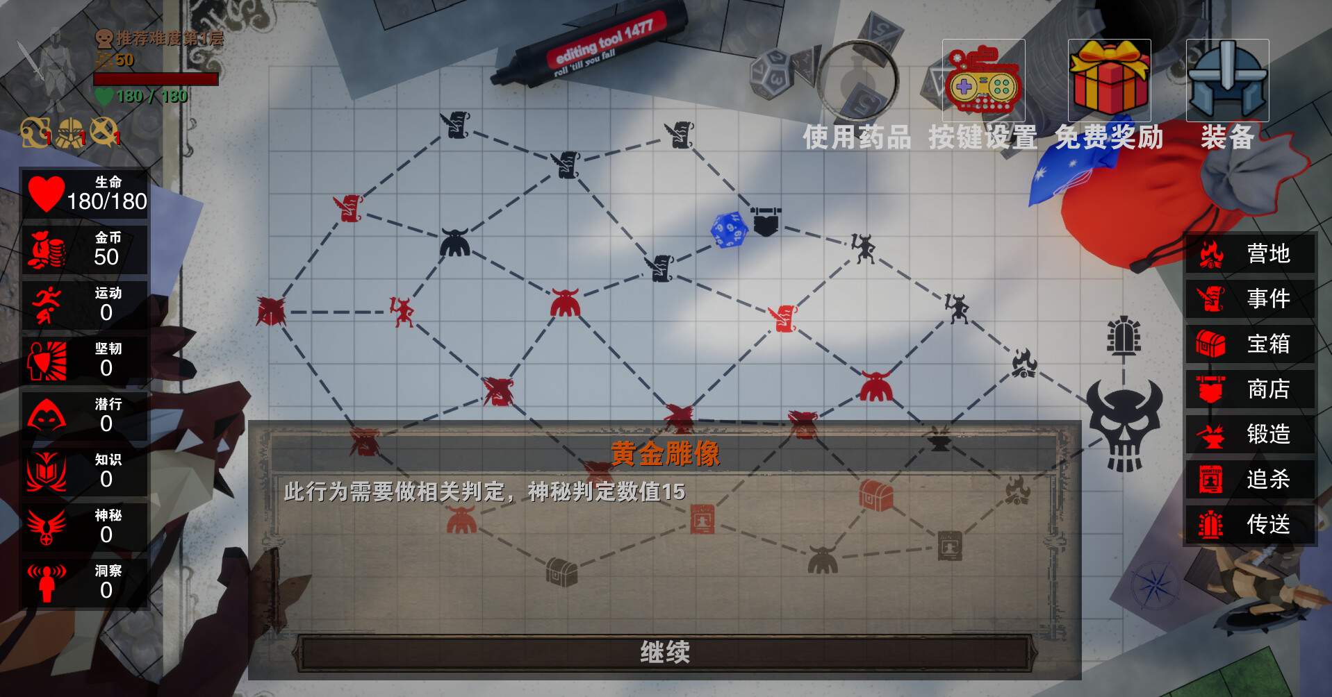 龙之宝藏/Dragon's Treasure_2