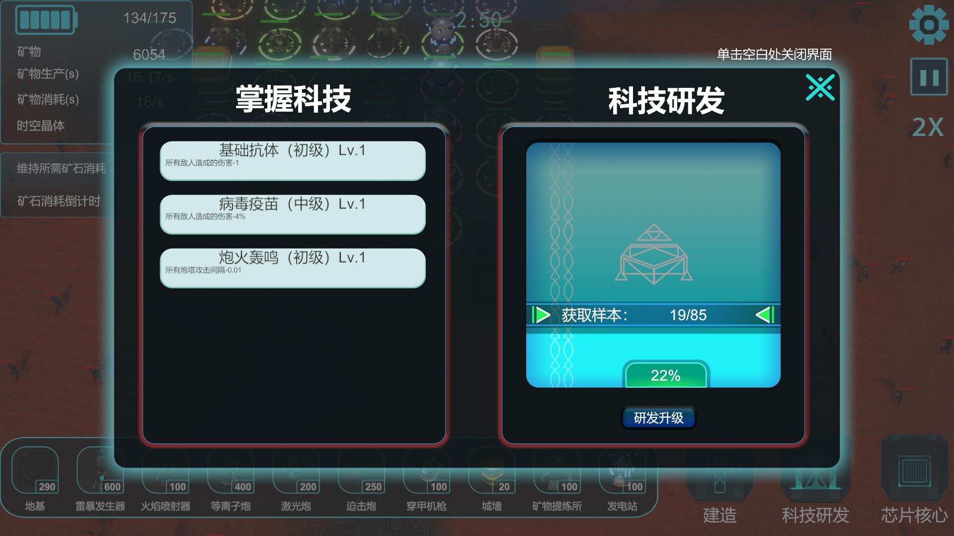 最终堡垒/Final Fort_2