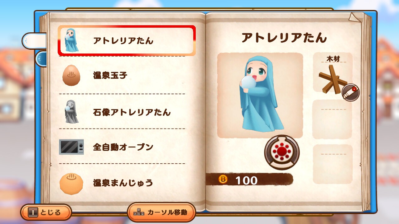 发明工坊之重建/Tristia:restore_3