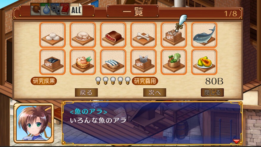 发明工坊之原点/Tristia:legacy_3