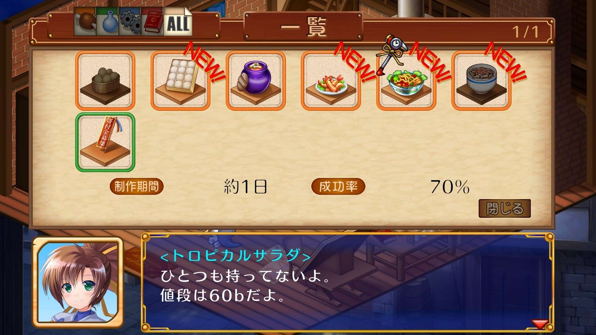 发明工坊之原点/Tristia:legacy_4