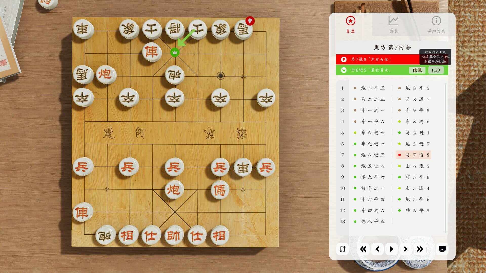 棋弈无限：中国象棋/Just Xiangqi_4