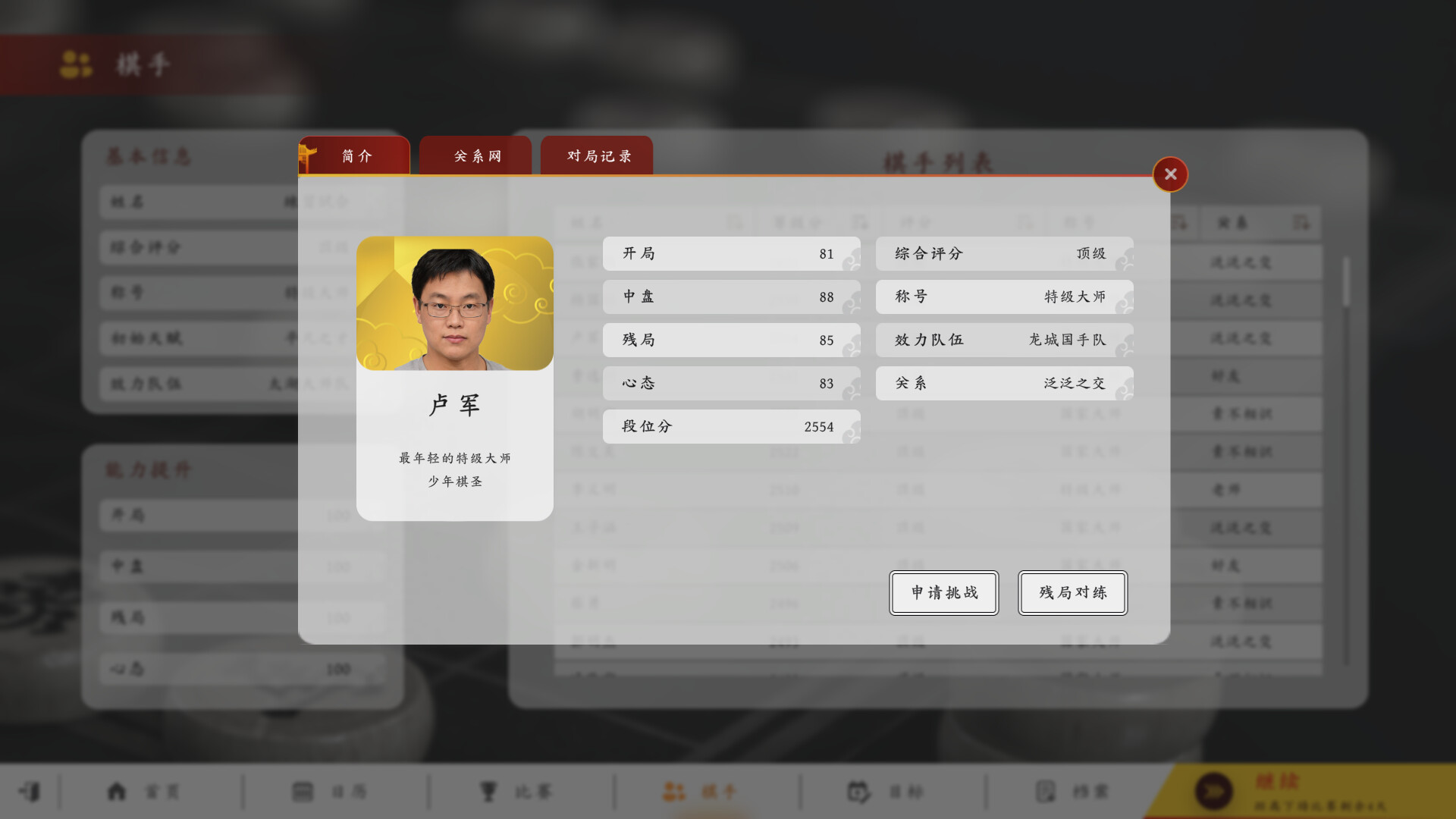 棋弈无限：中国象棋/Just Xiangqi_5