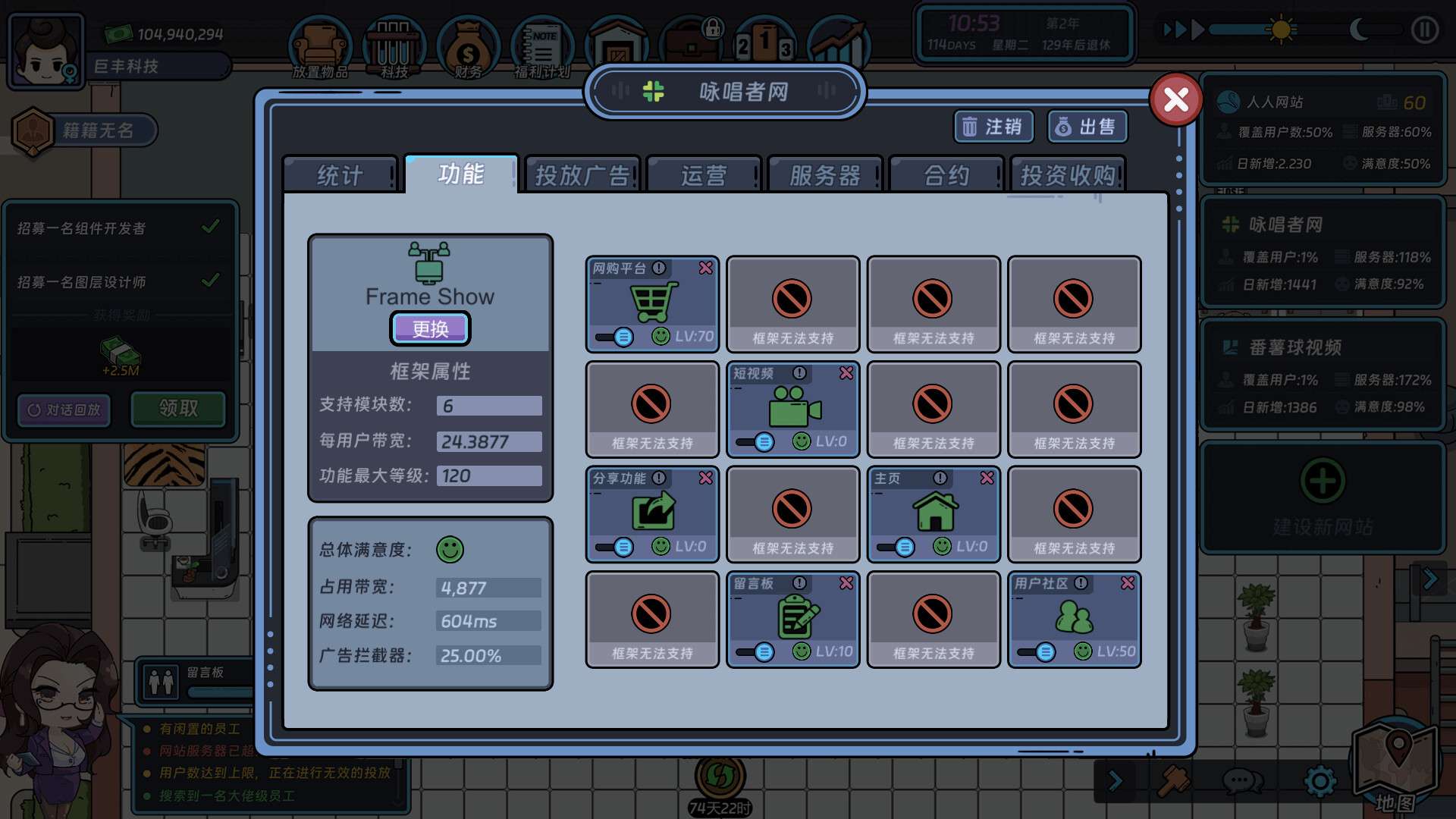 互联网大亨/Internet tycoon_1