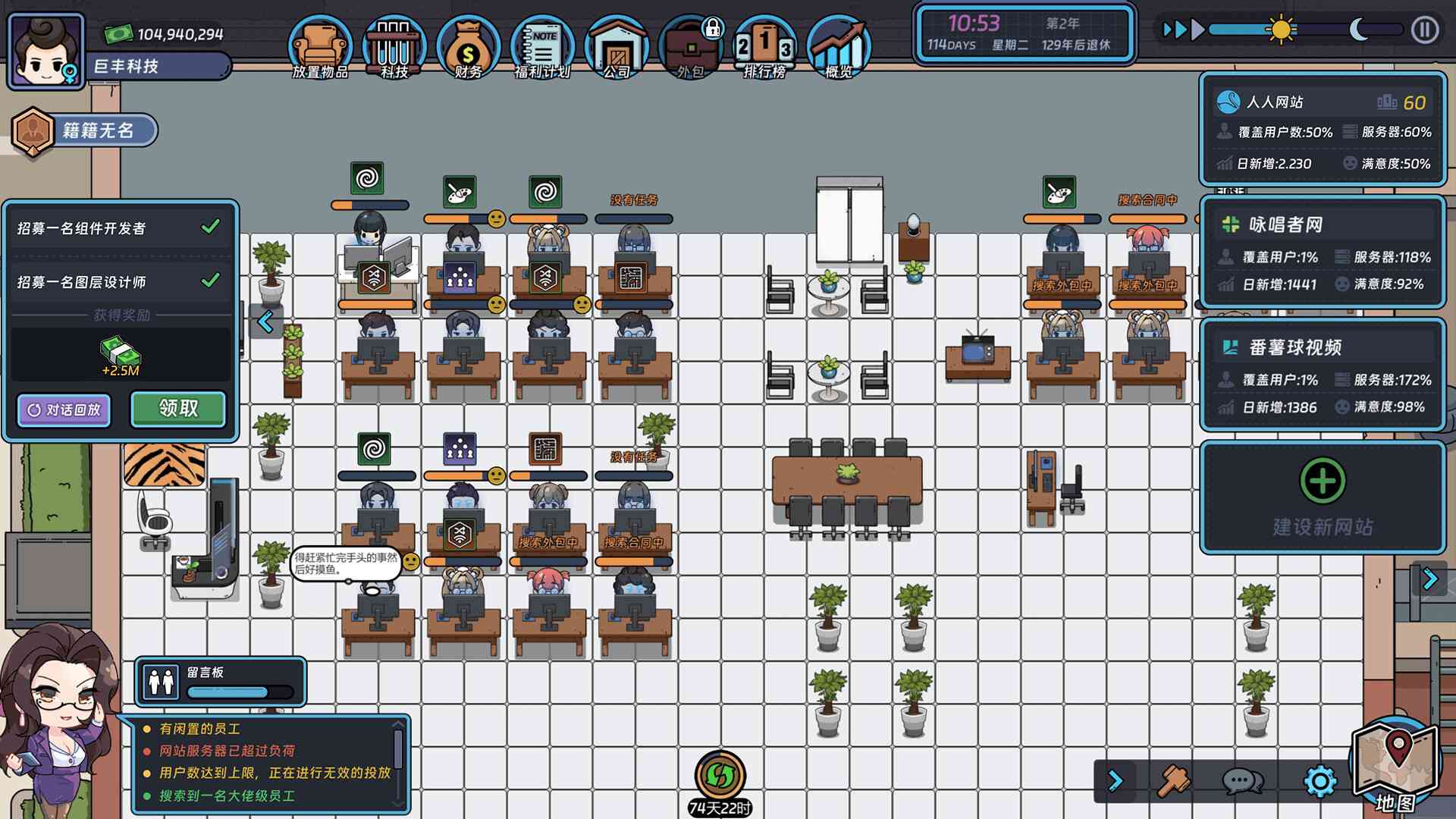 互联网大亨/Internet tycoon_0