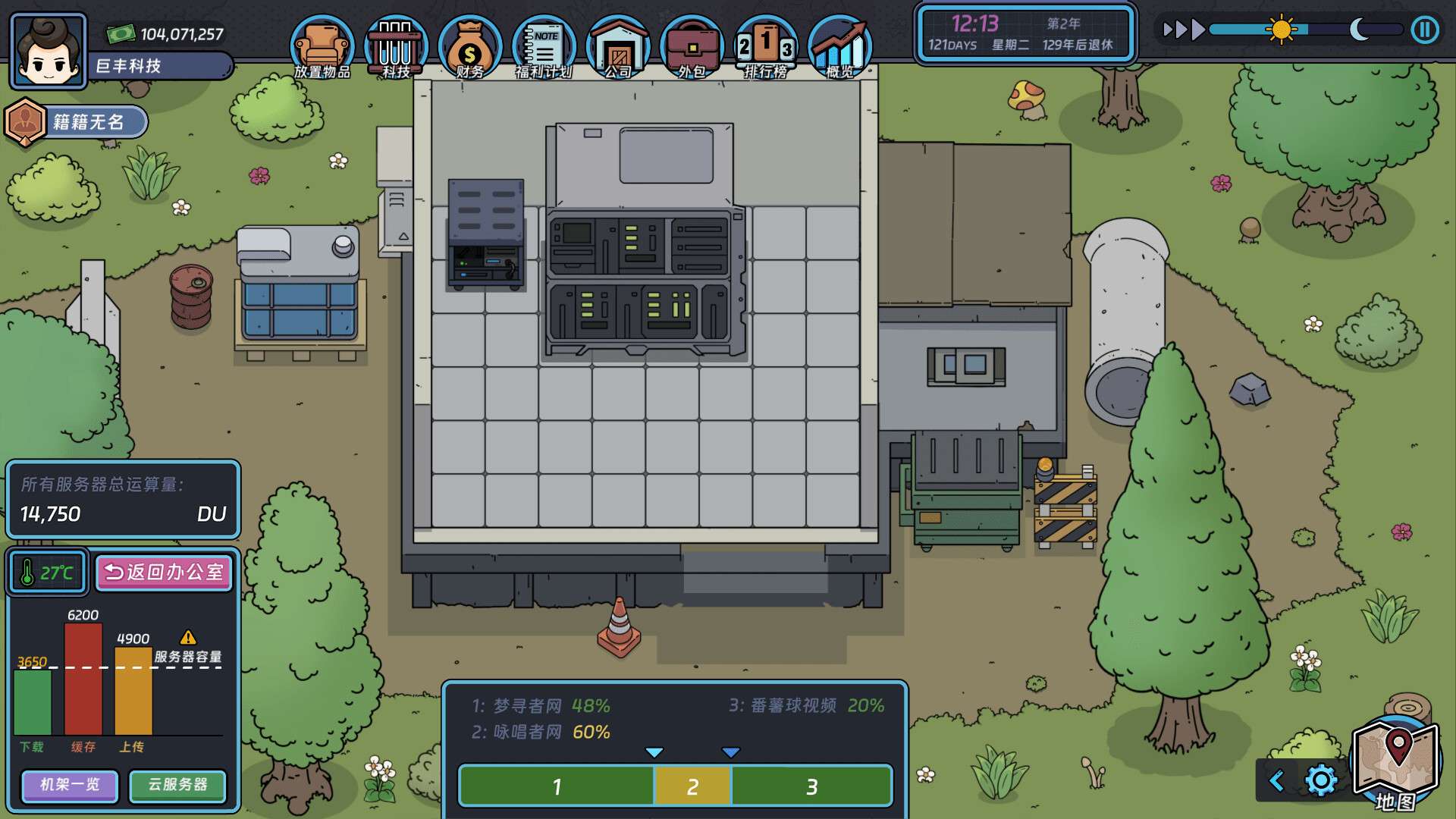 互联网大亨/Internet tycoon_2